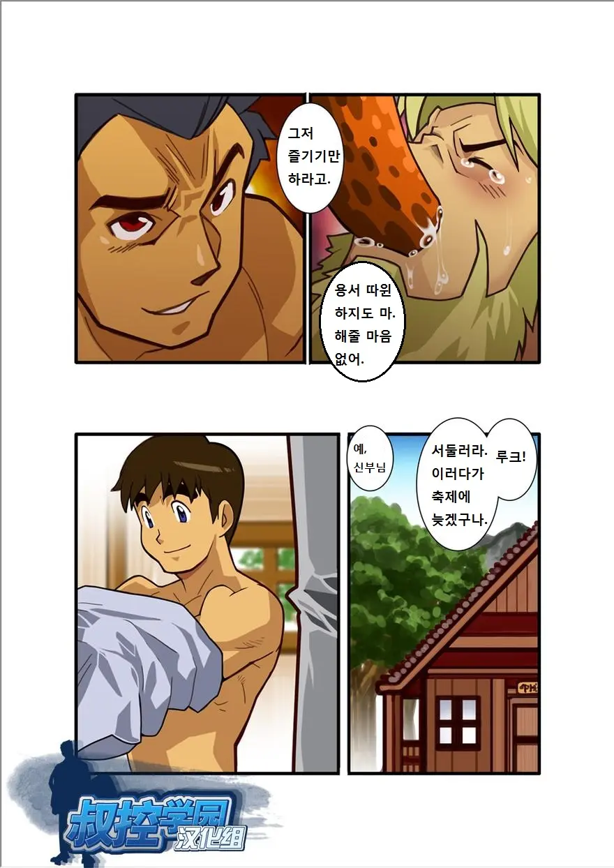 웹툰 이미지 93