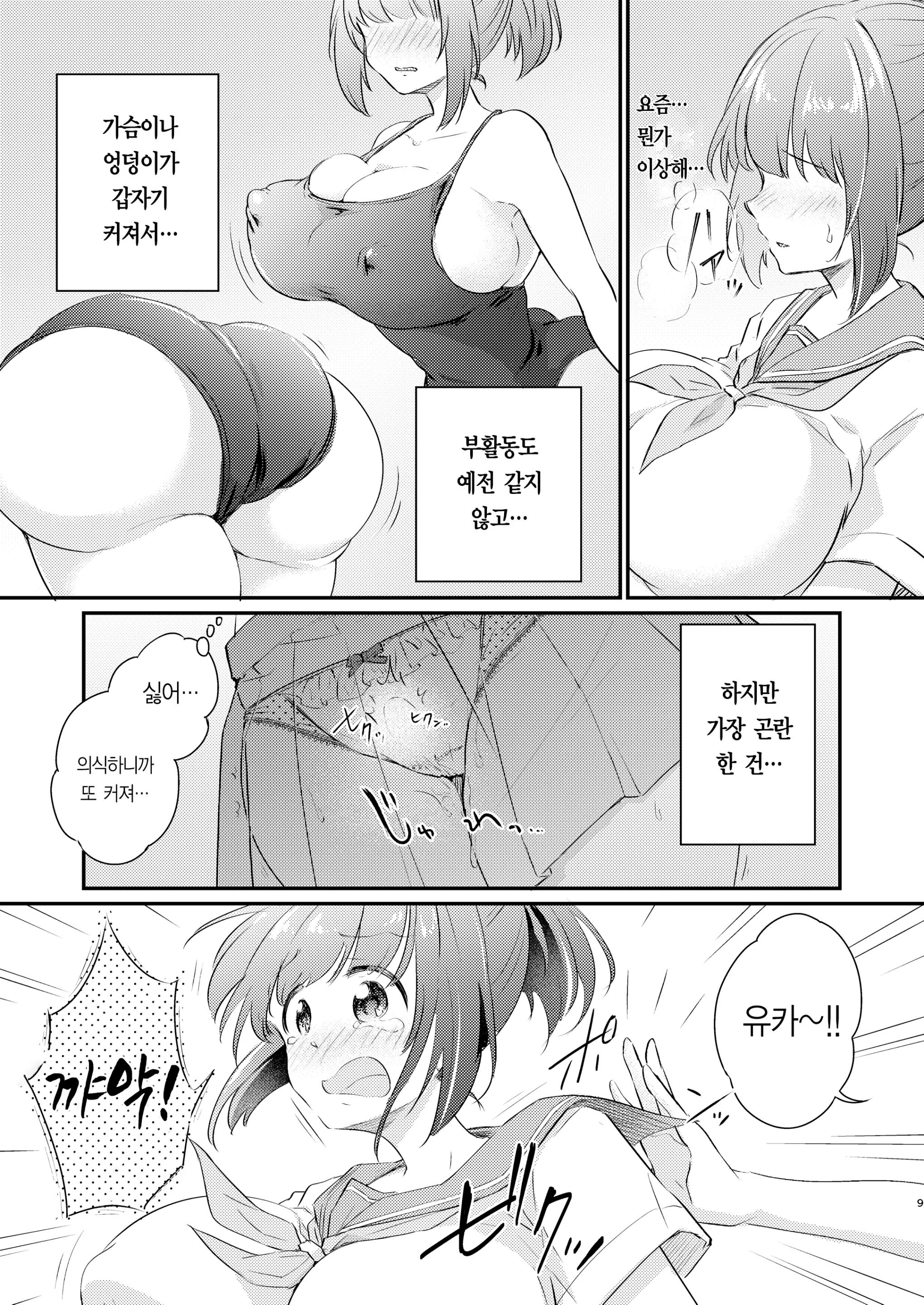 웹툰 이미지 10