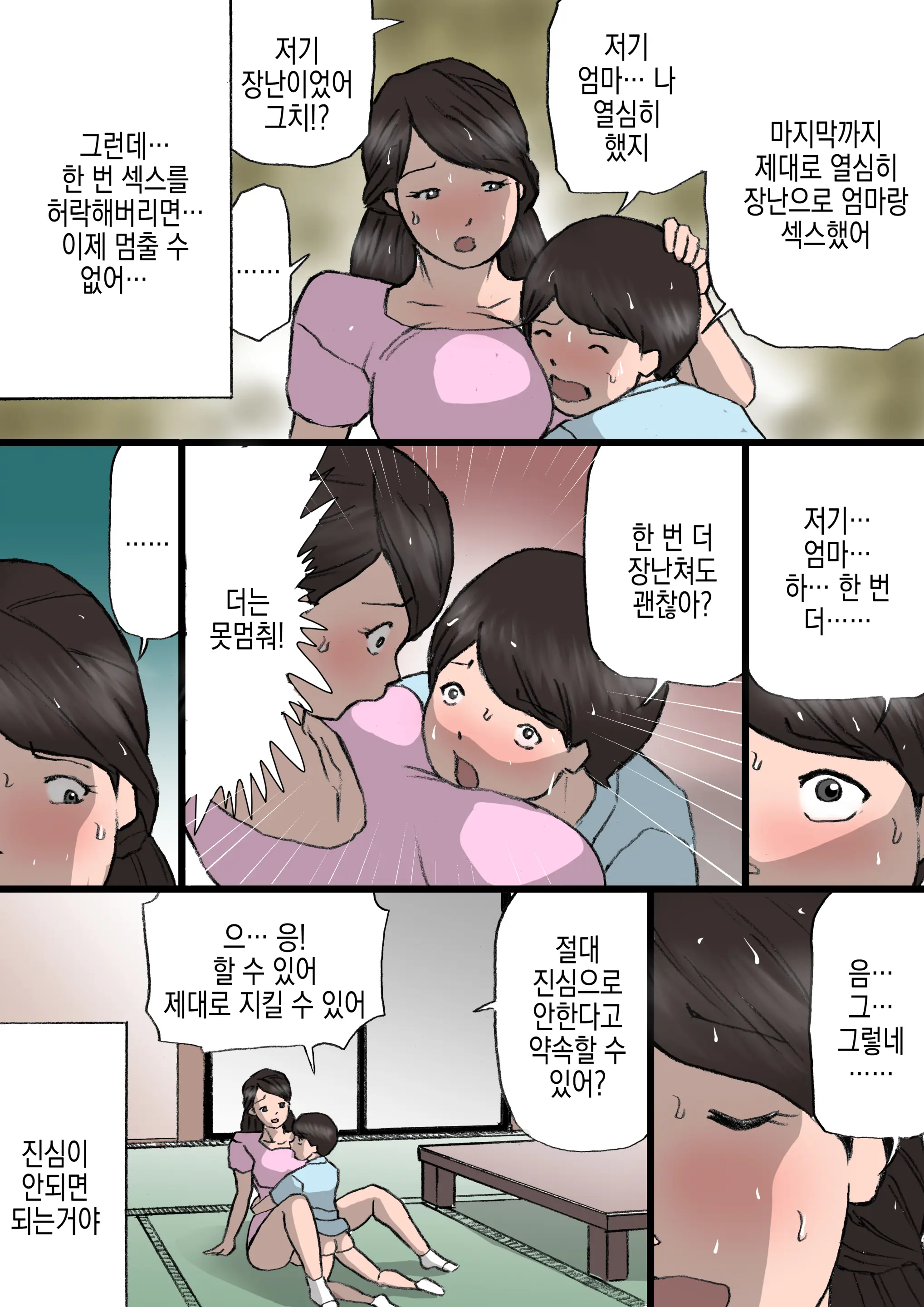 웹툰 이미지 57