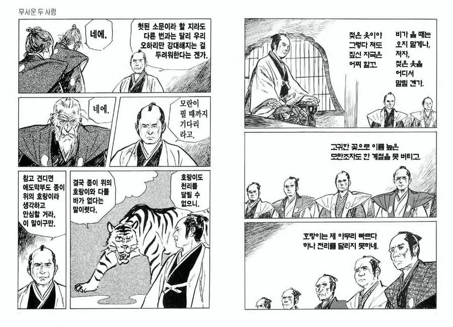웹툰 이미지 118