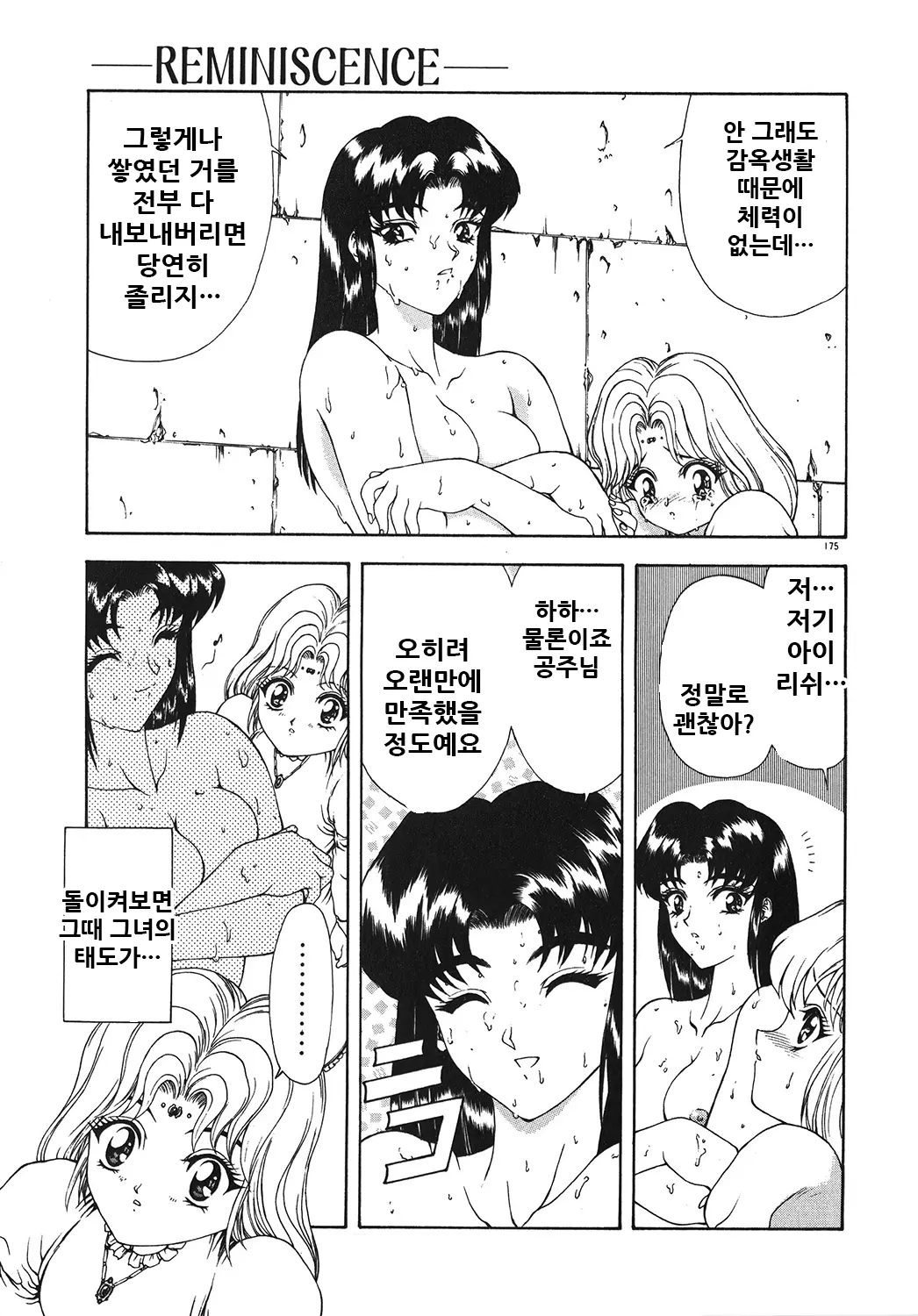 웹툰 이미지 178