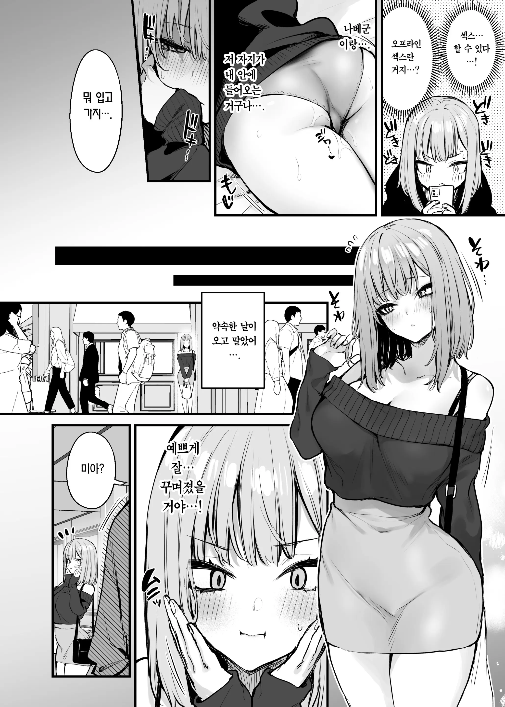 웹툰 이미지 21