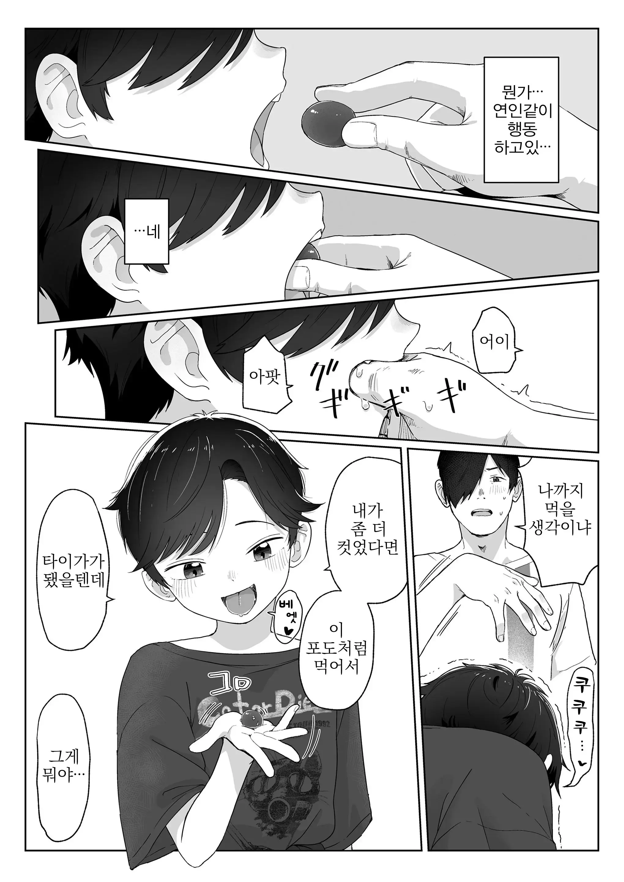 웹툰 이미지 5