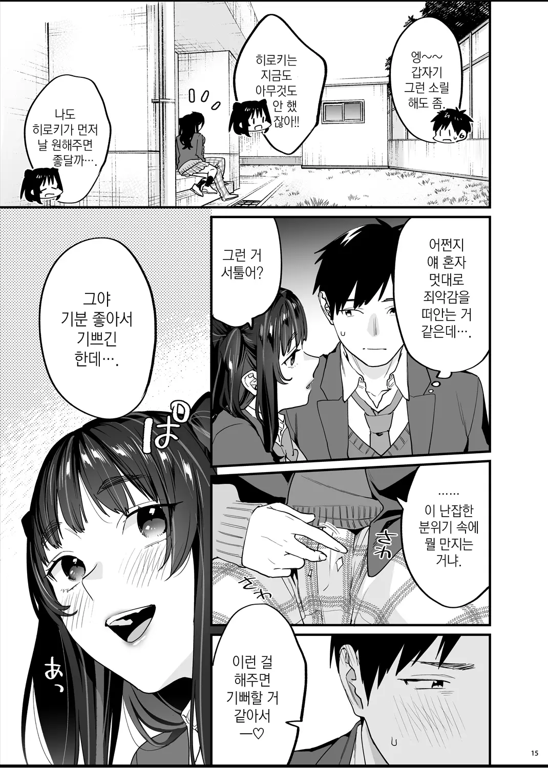 웹툰 이미지 15
