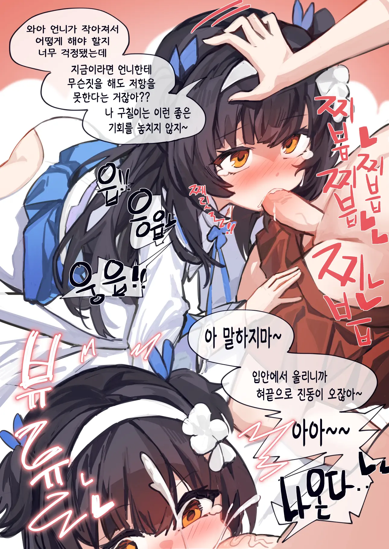 웹툰 이미지 223