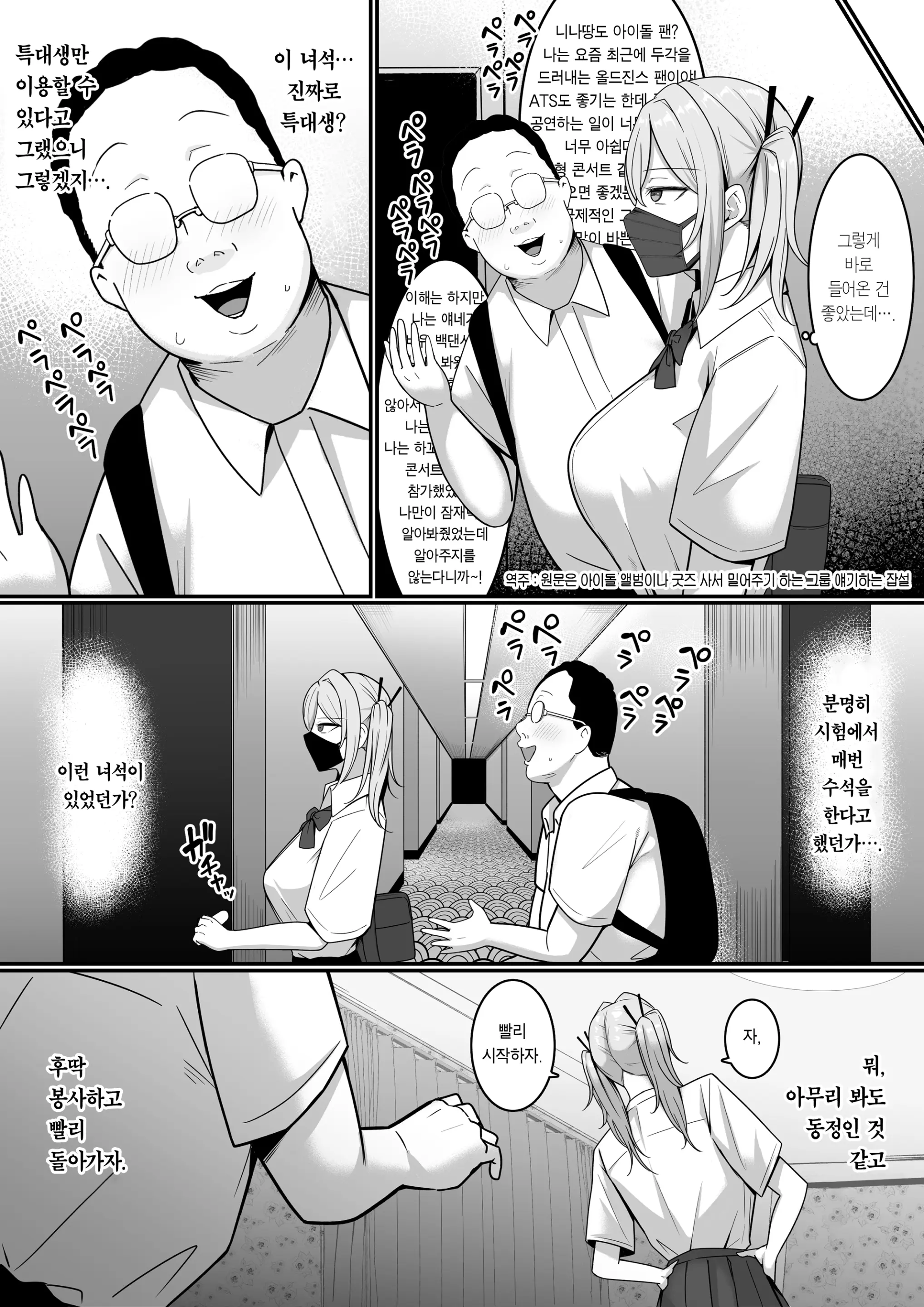 웹툰 이미지 17