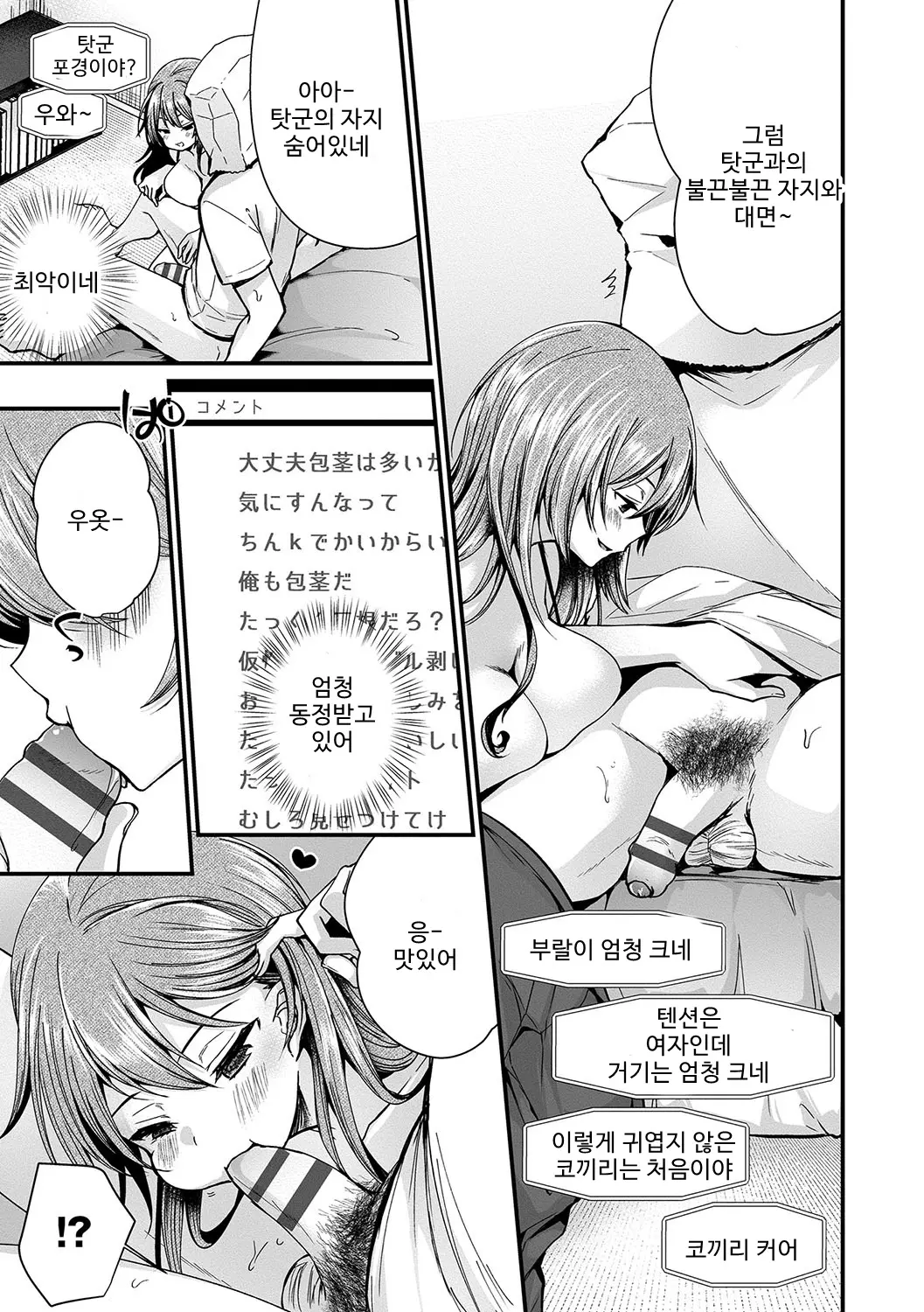 웹툰 이미지 87