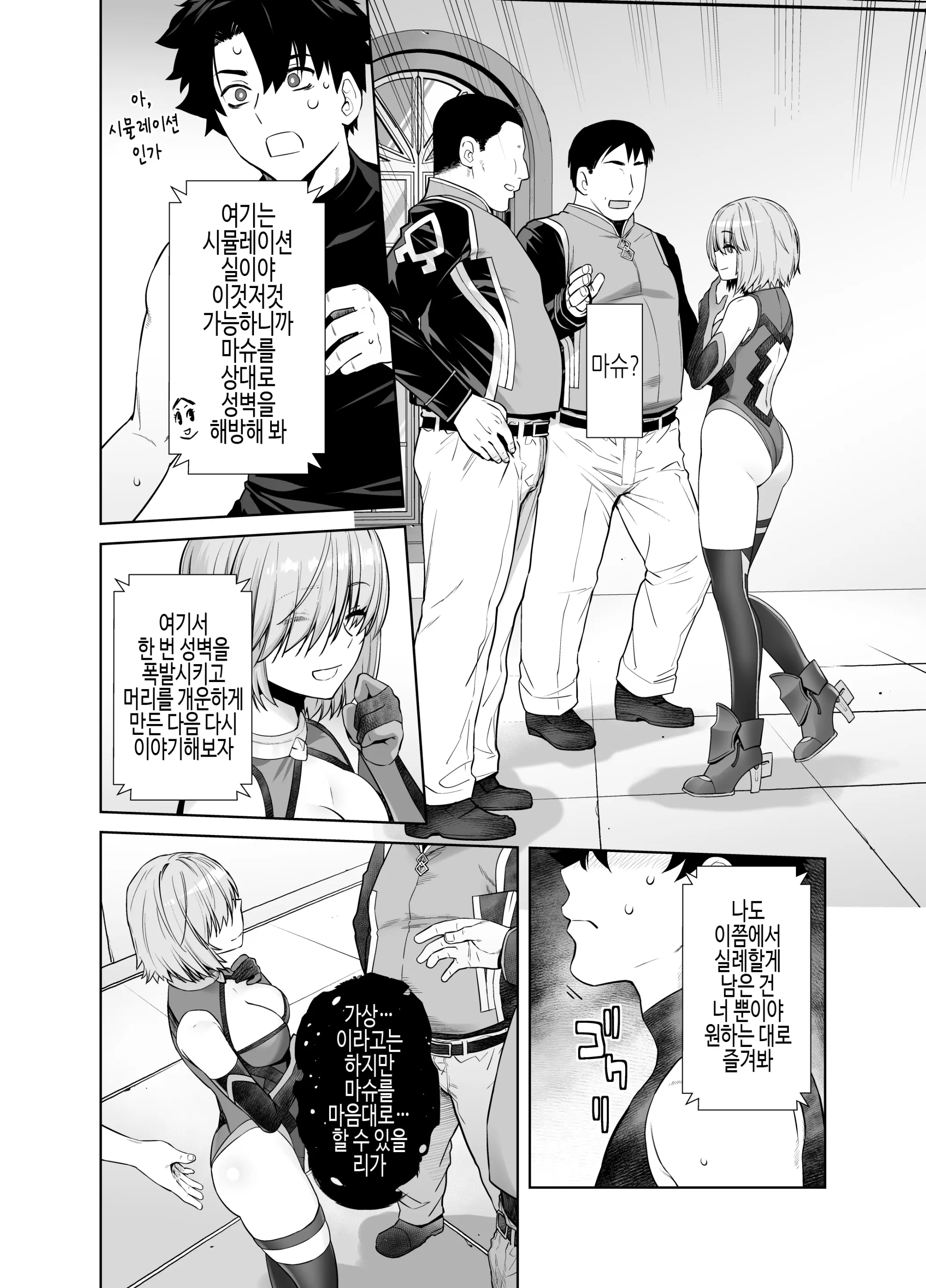 웹툰 이미지 7