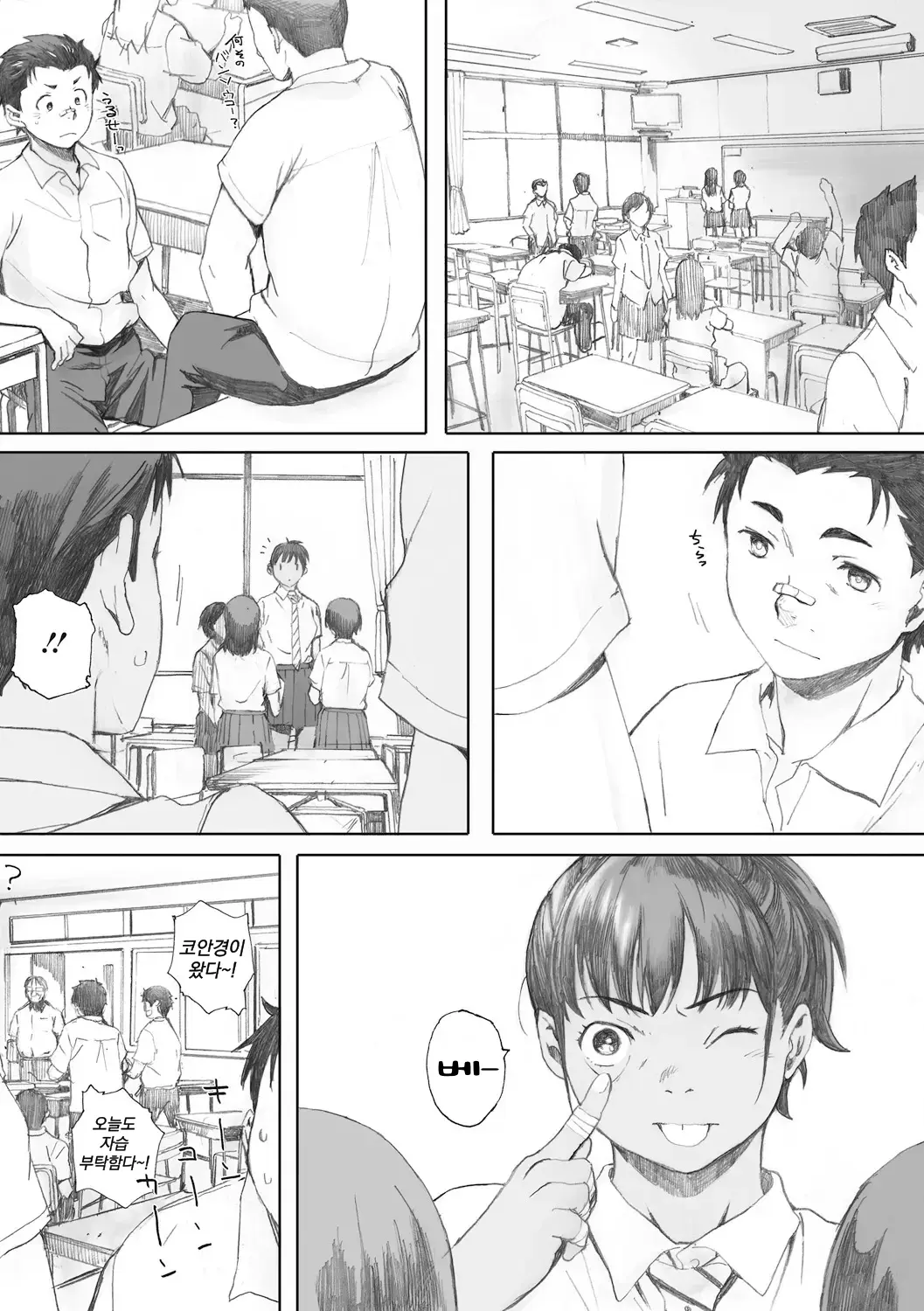 웹툰 이미지 2