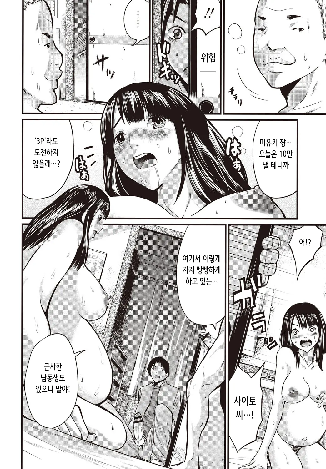 웹툰 이미지 17