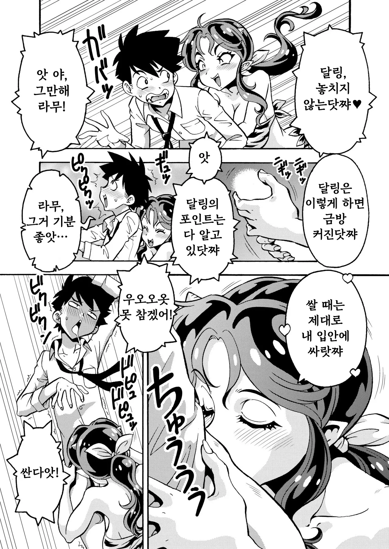 웹툰 이미지 2