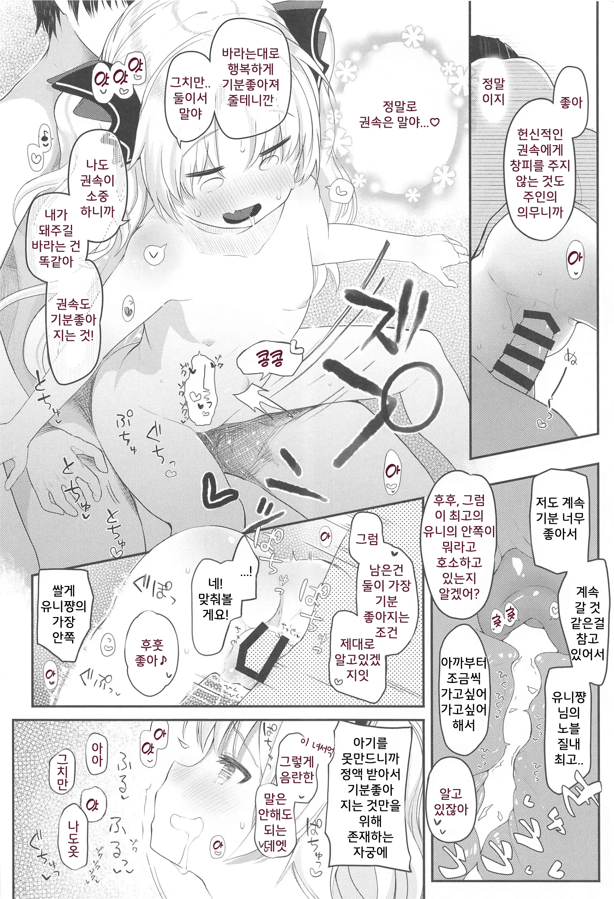 웹툰 이미지 12