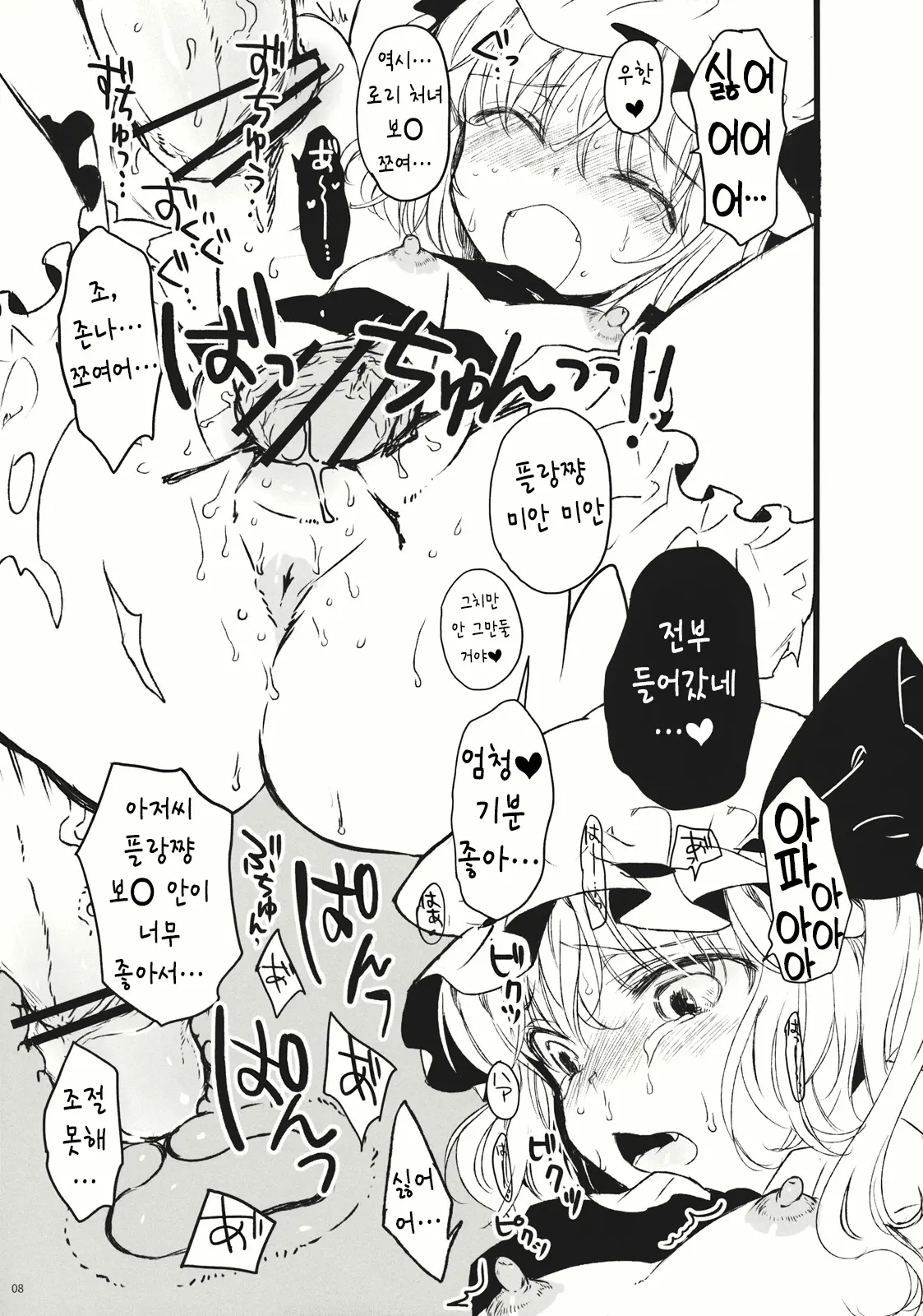 웹툰 이미지 7