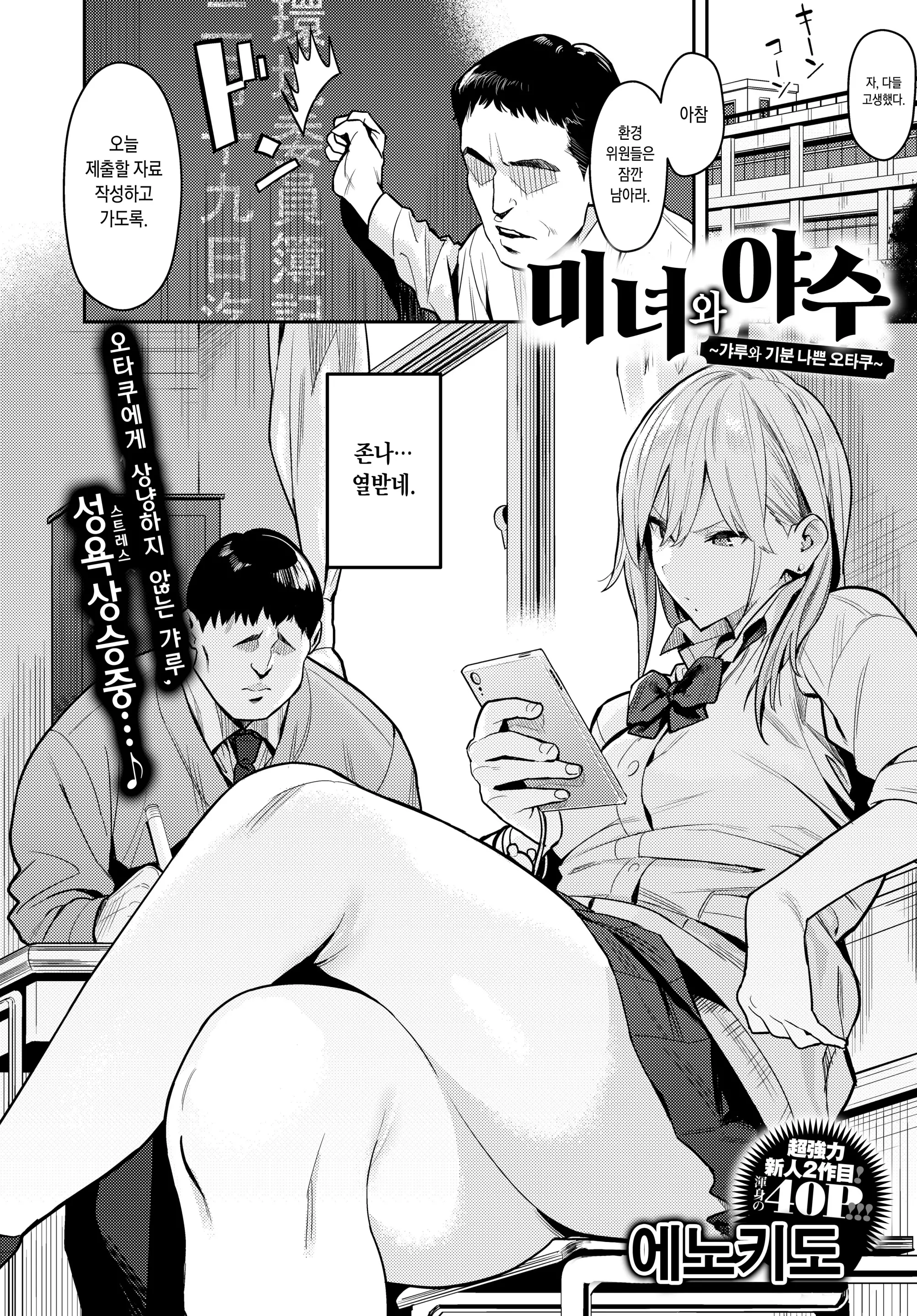 웹툰 이미지 1
