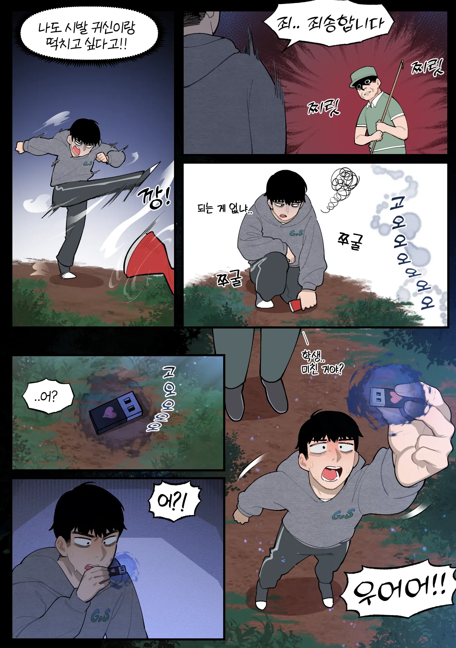 웹툰 이미지 2
