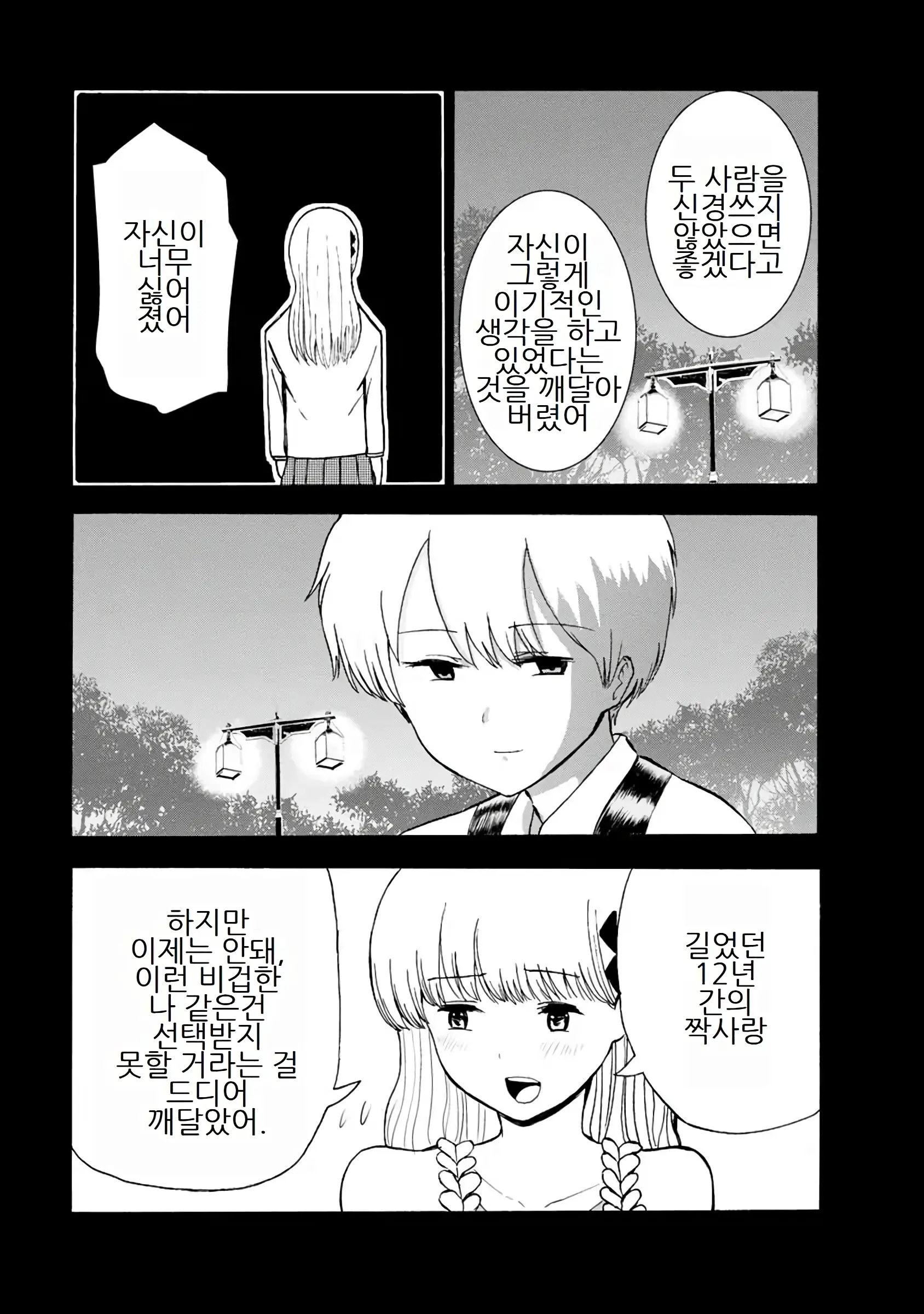 웹툰 이미지 280
