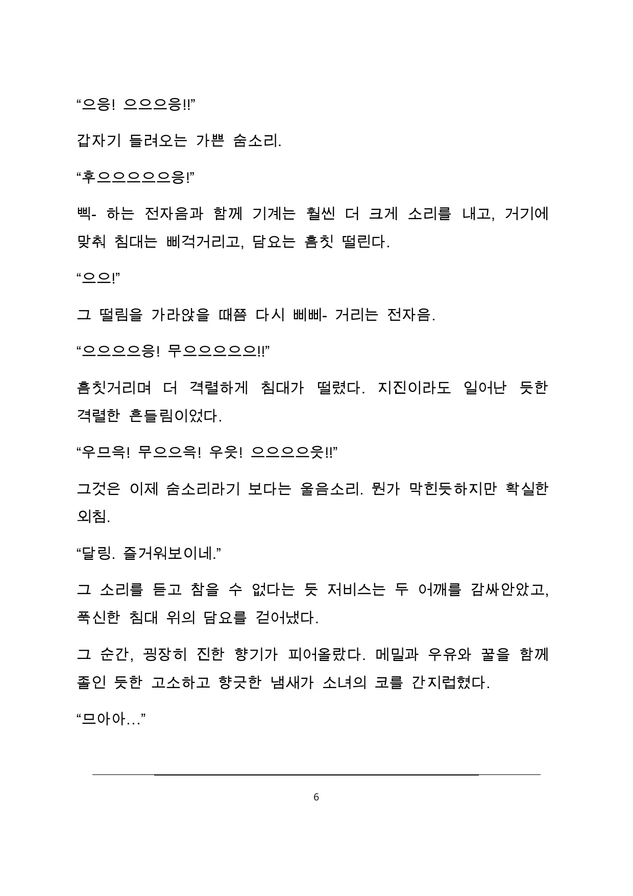 웹툰 이미지 9