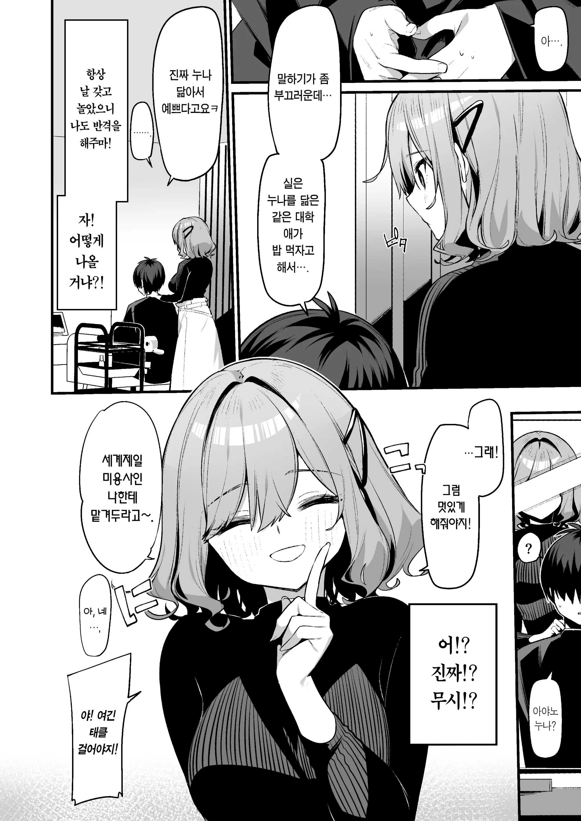 웹툰 이미지 2