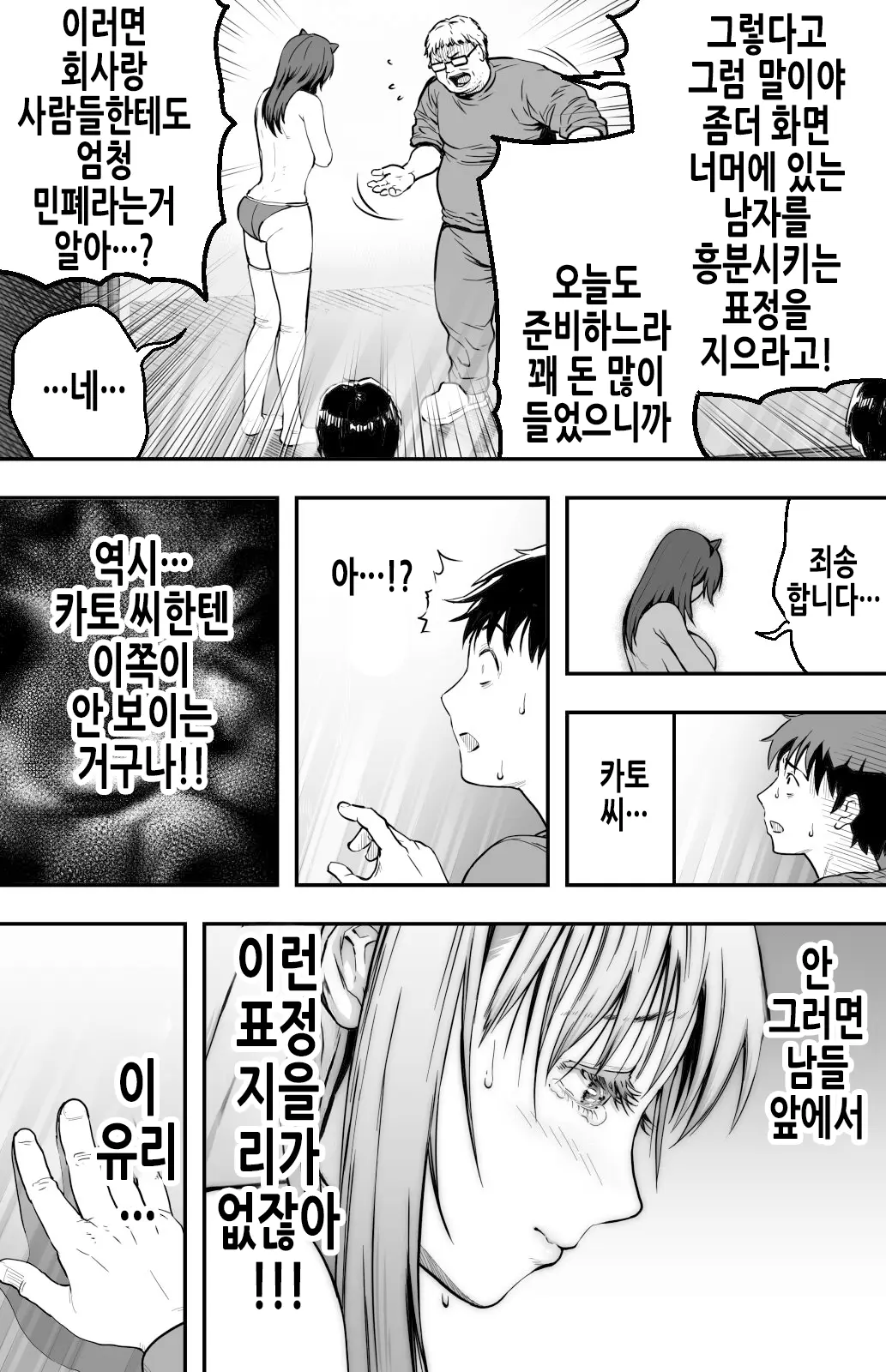 웹툰 이미지 36