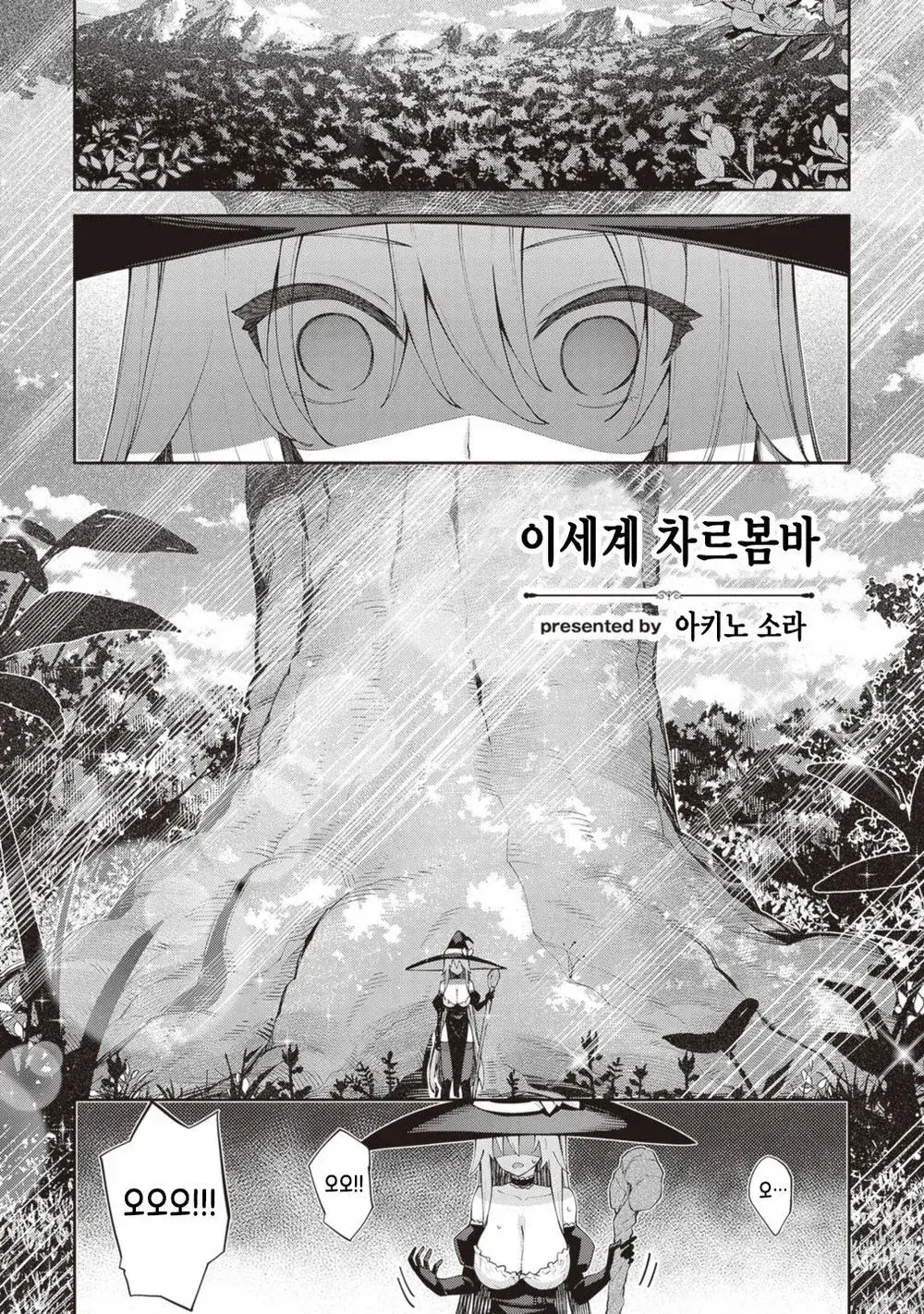 웹툰 이미지 1