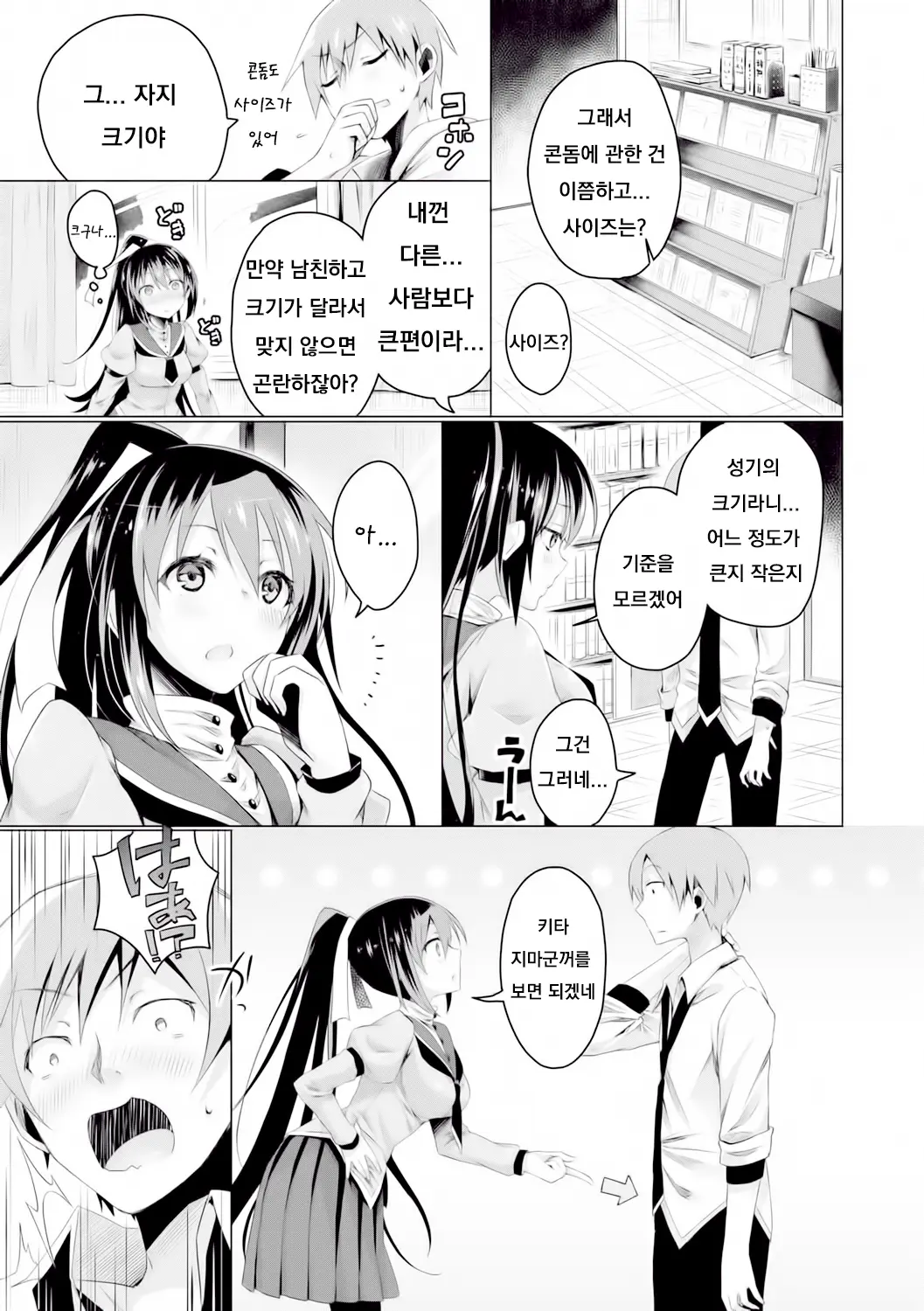 웹툰 이미지 226