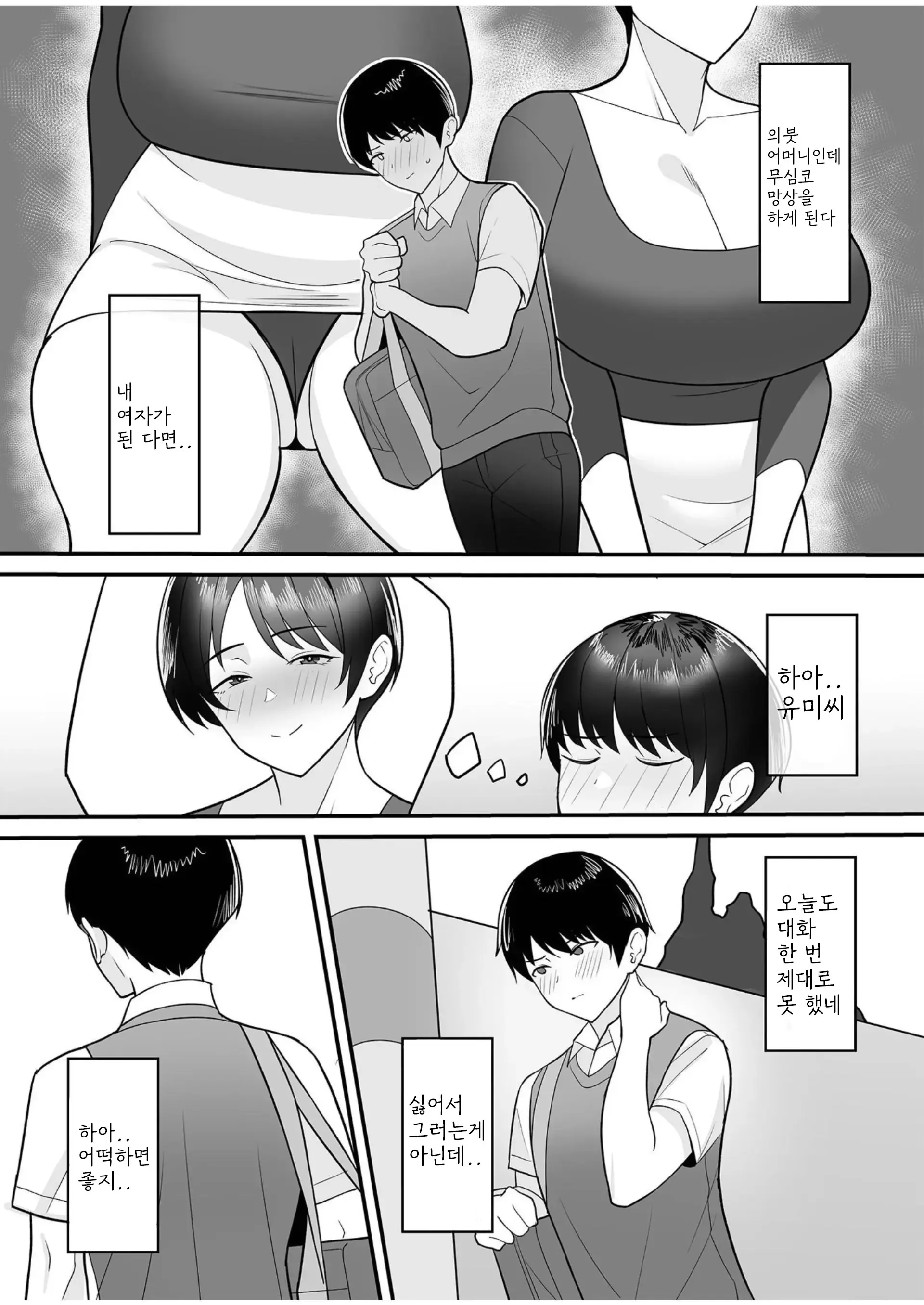 웹툰 이미지 3