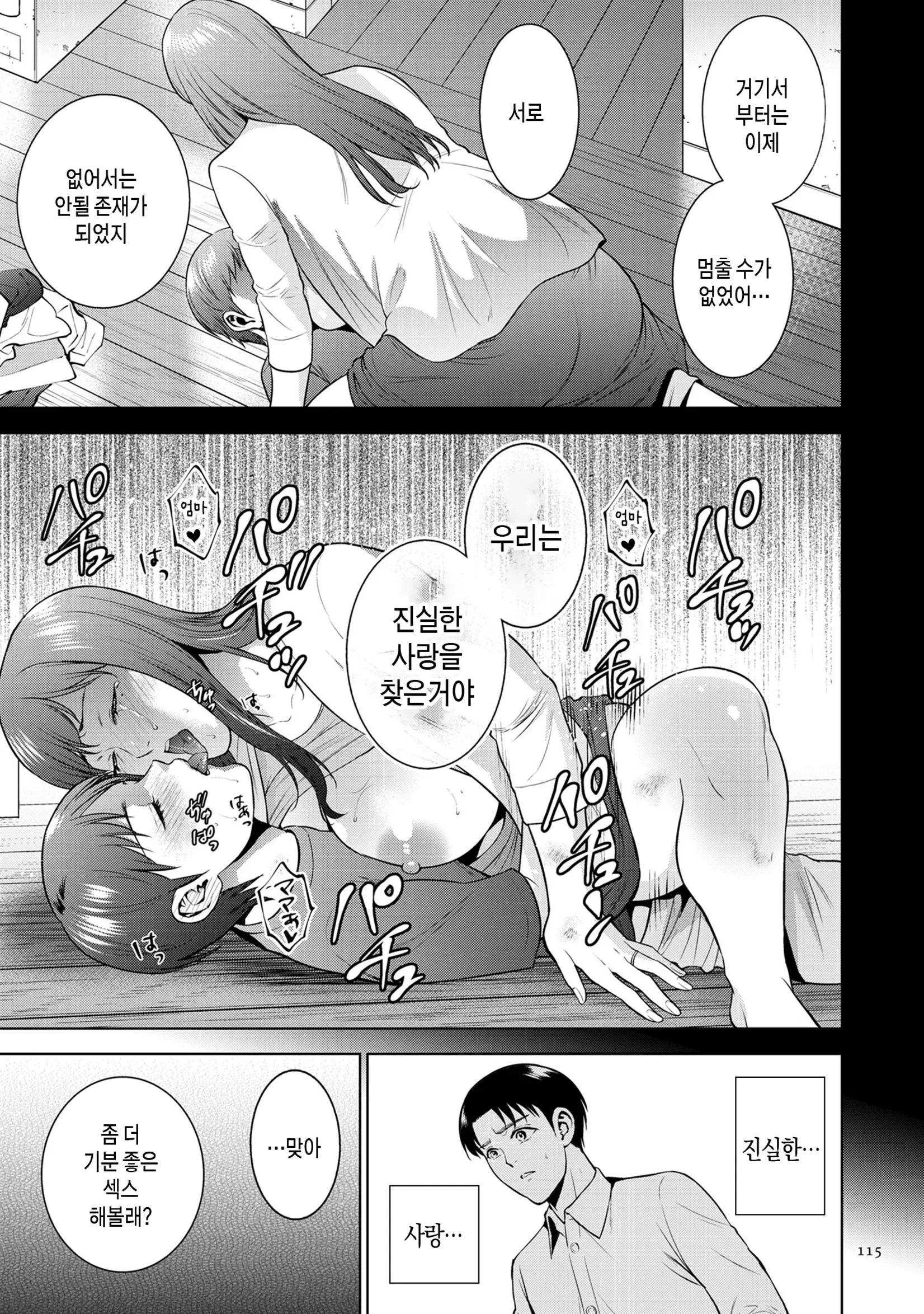 웹툰 이미지 114