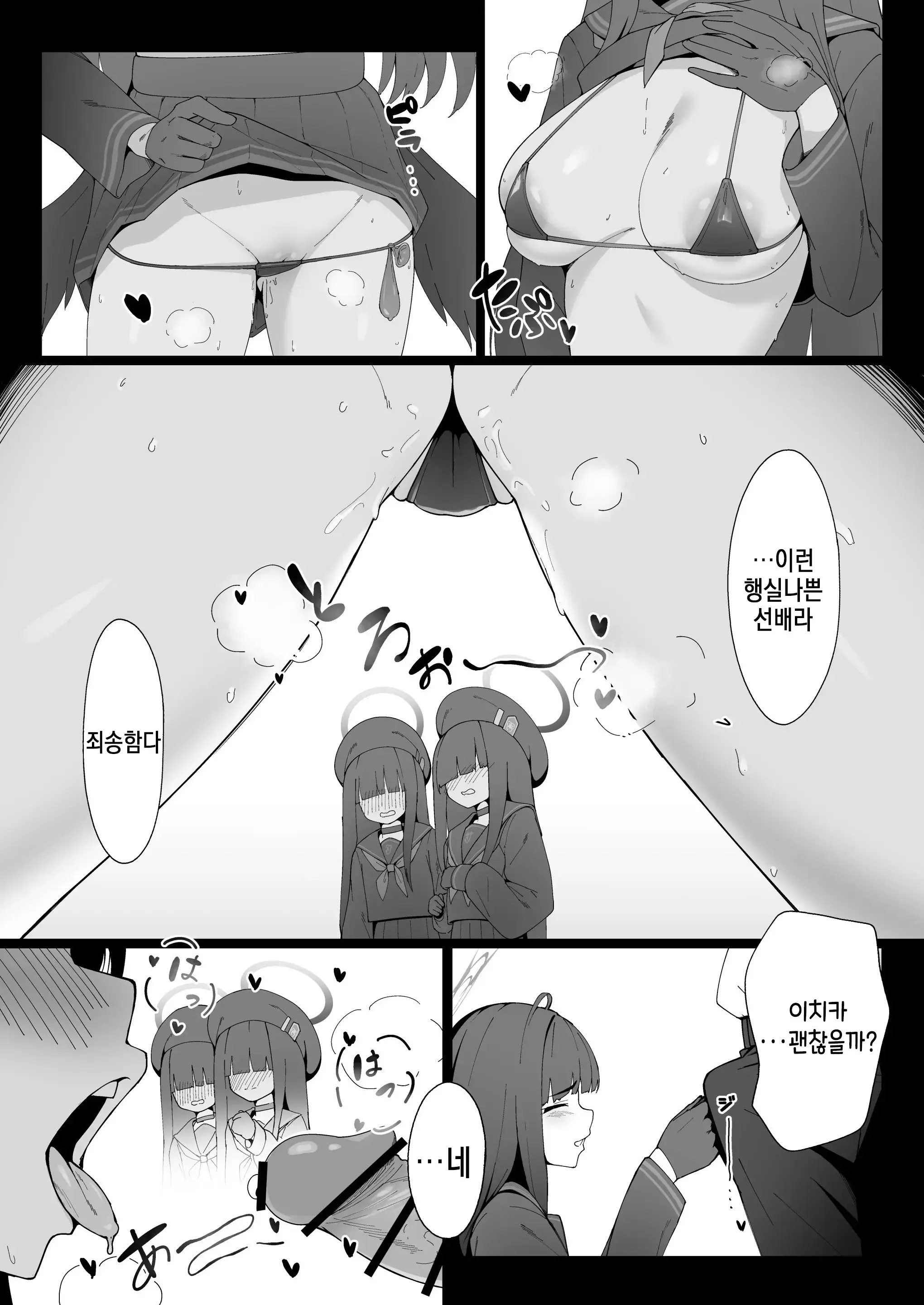 웹툰 이미지 5