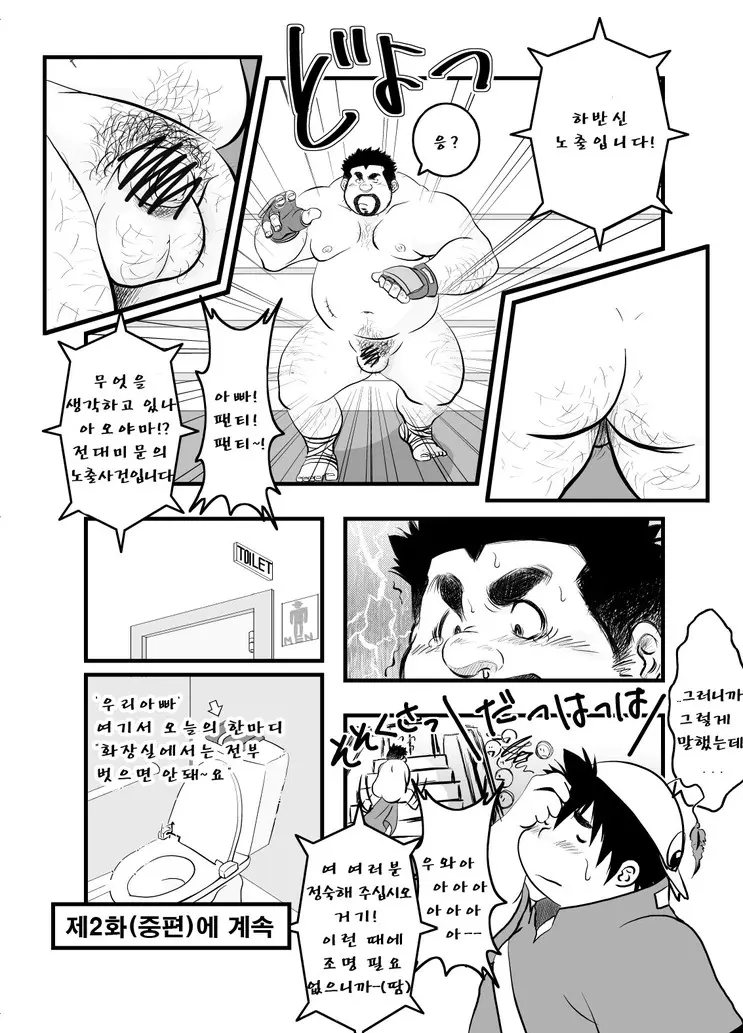 웹툰 이미지 6