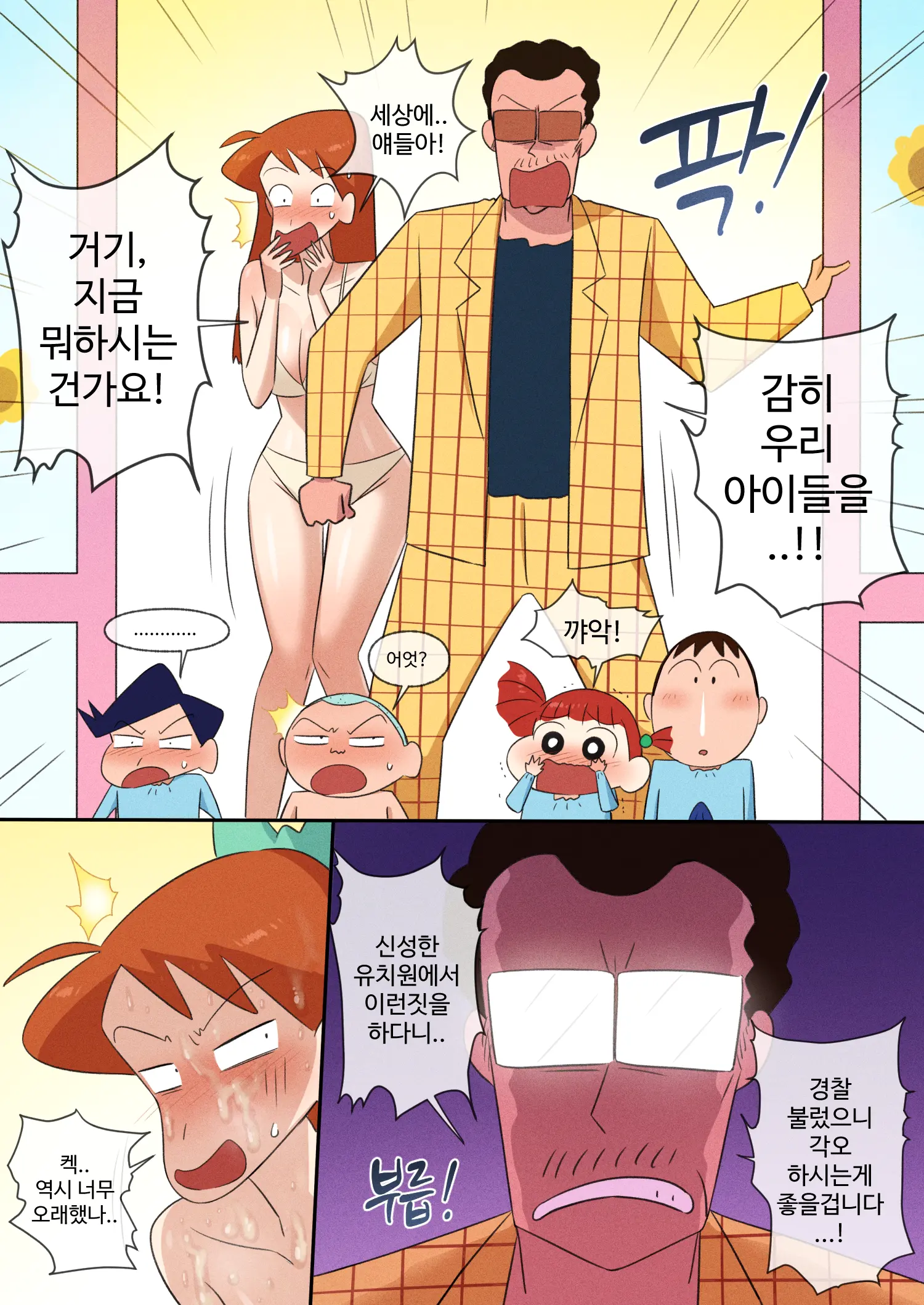 웹툰 이미지 11