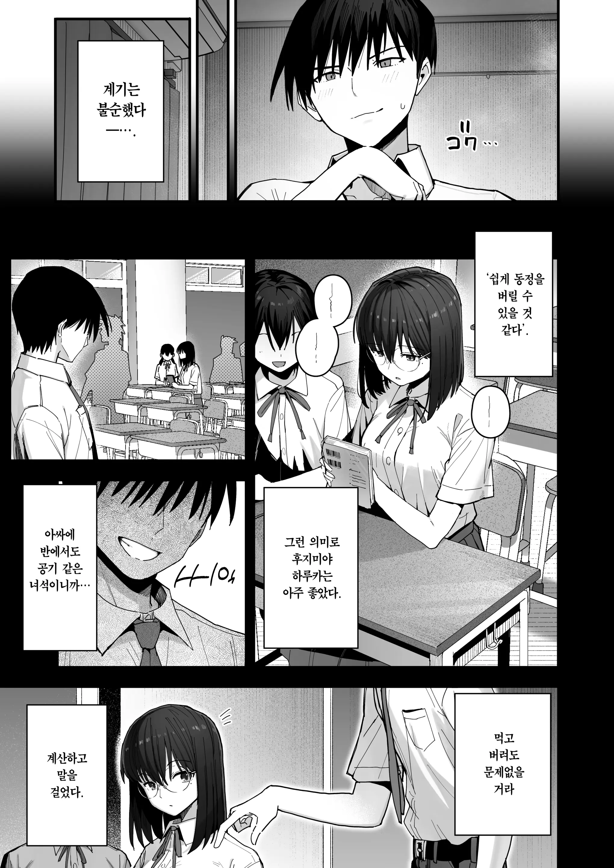 웹툰 이미지 3