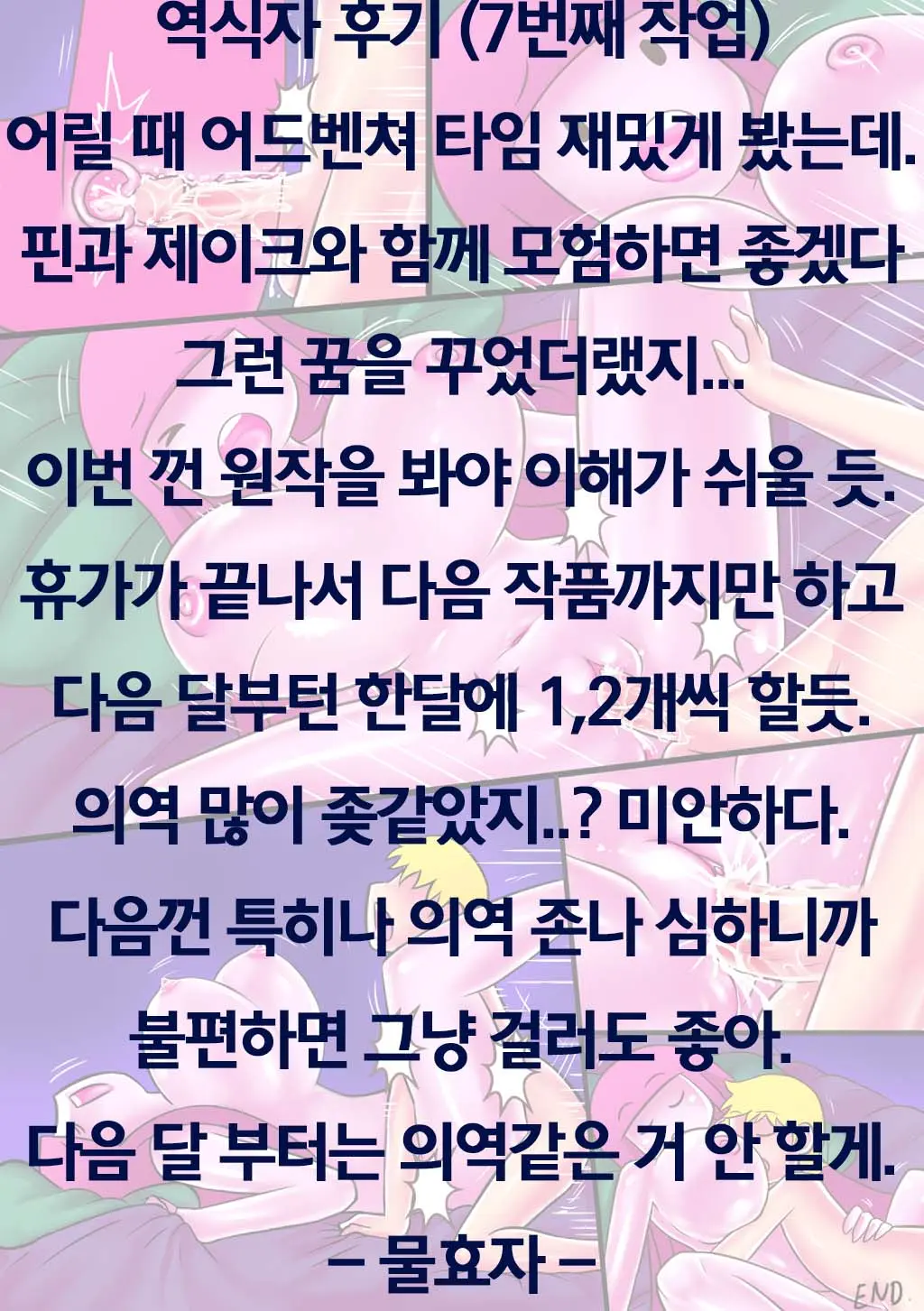 웹툰 이미지 12
