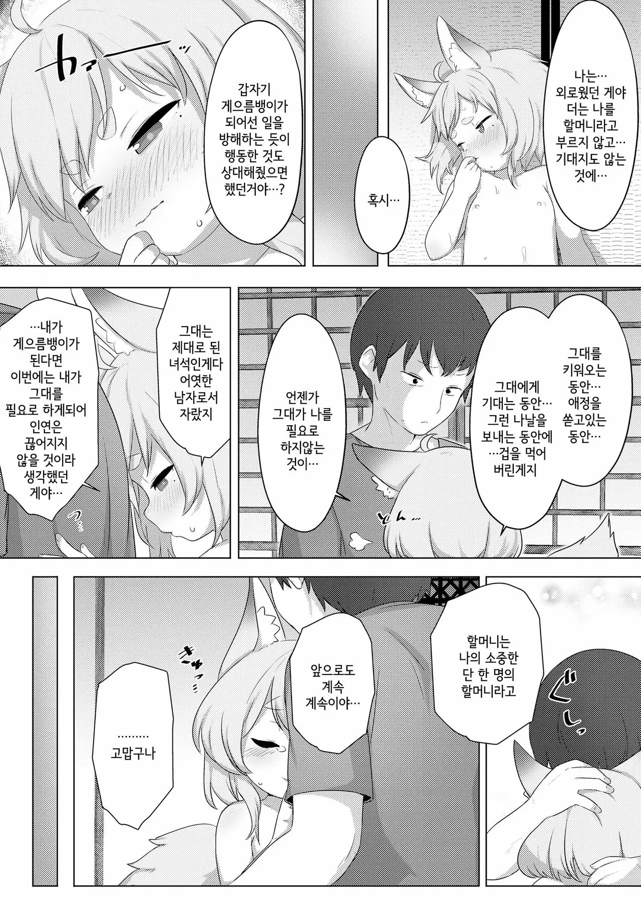 웹툰 이미지 11