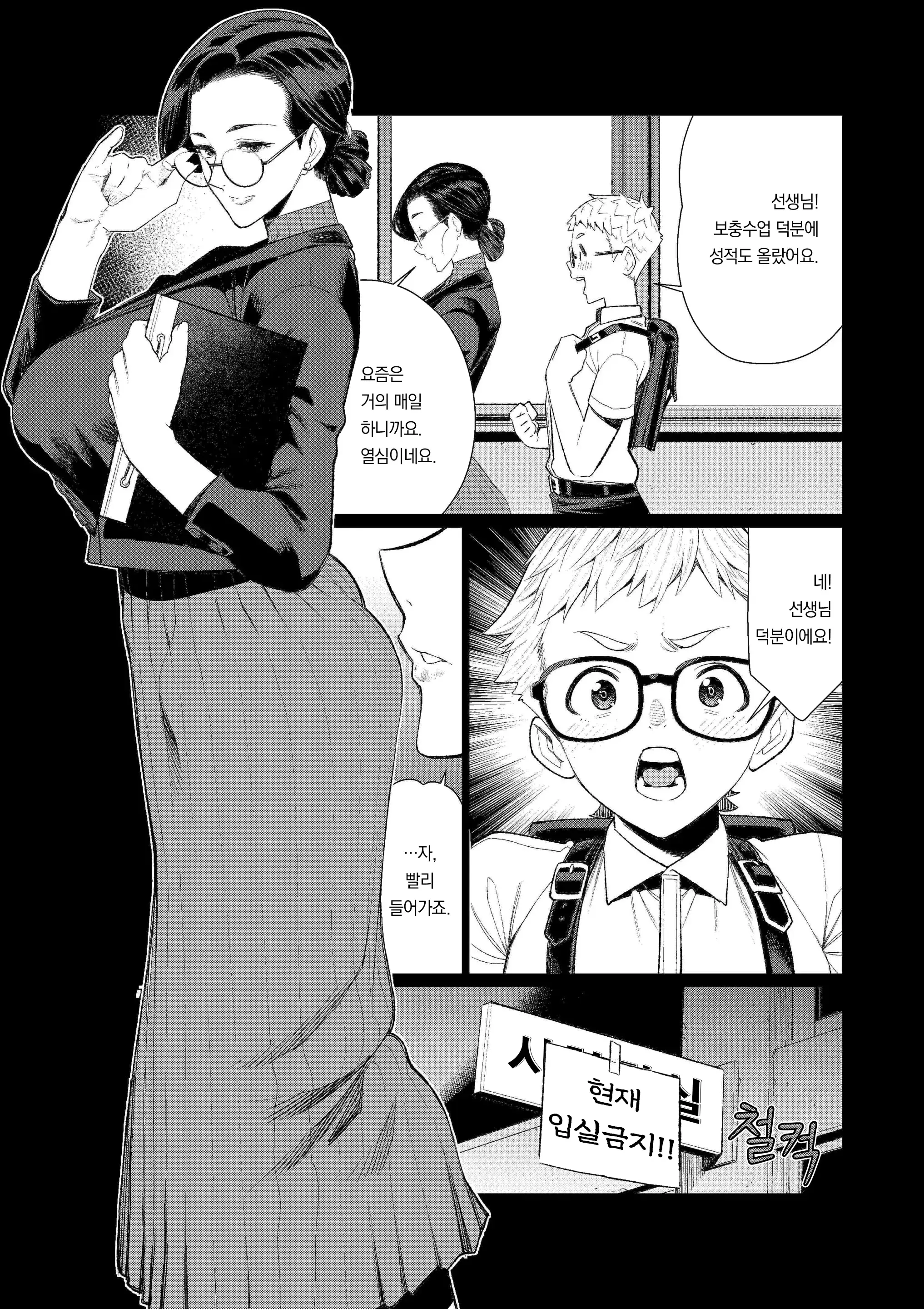 웹툰 이미지 2
