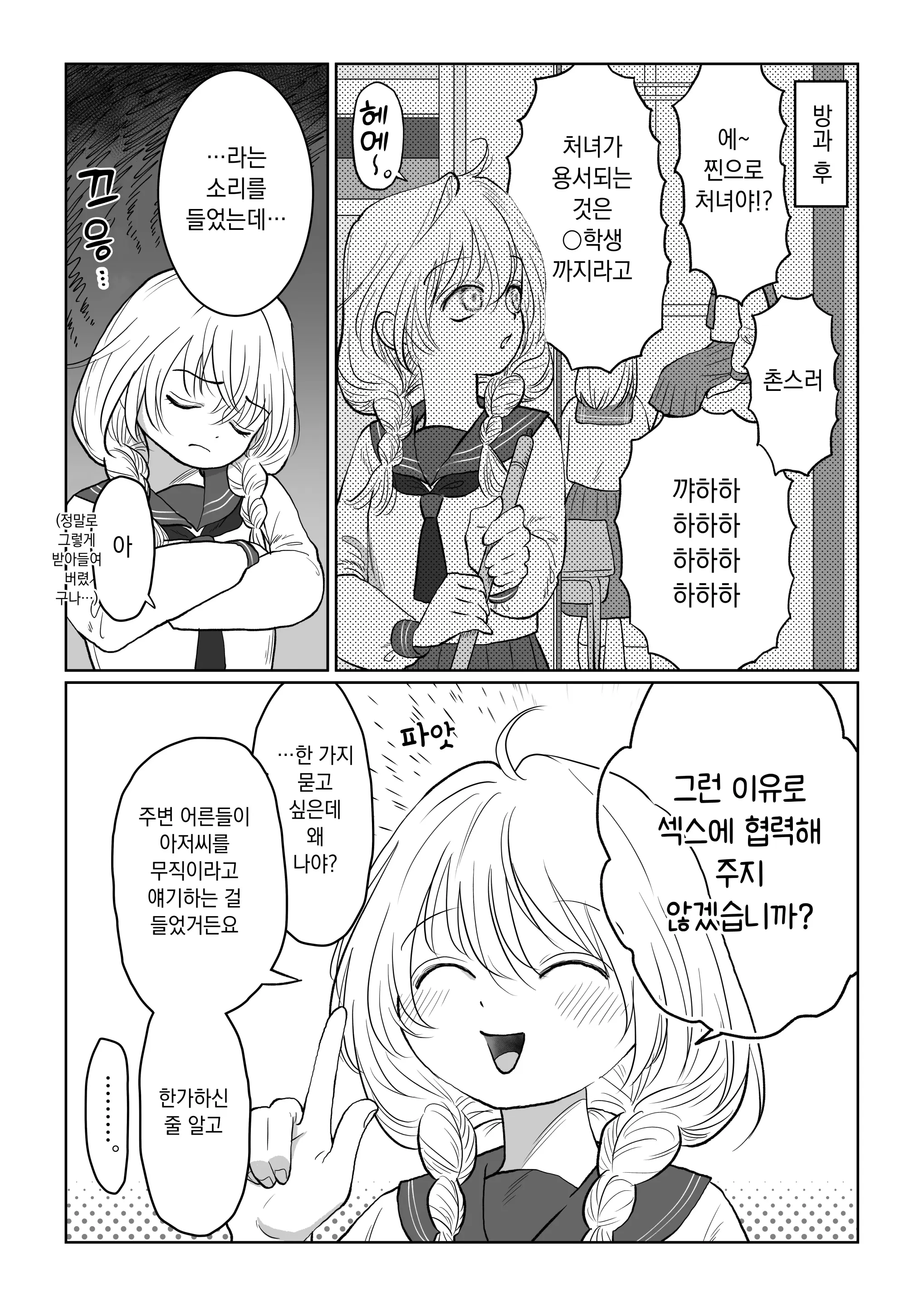 웹툰 이미지 13