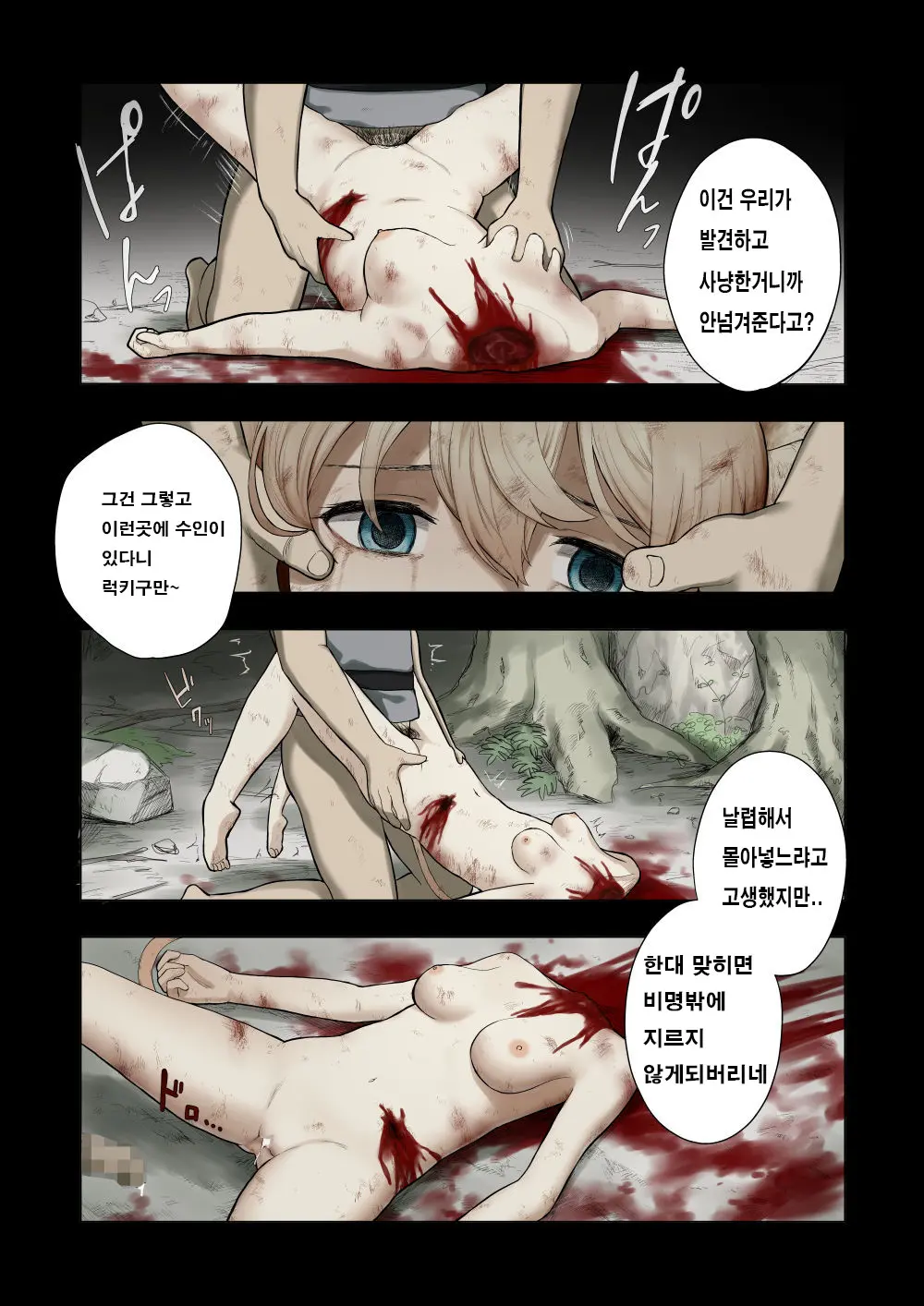 웹툰 이미지 6