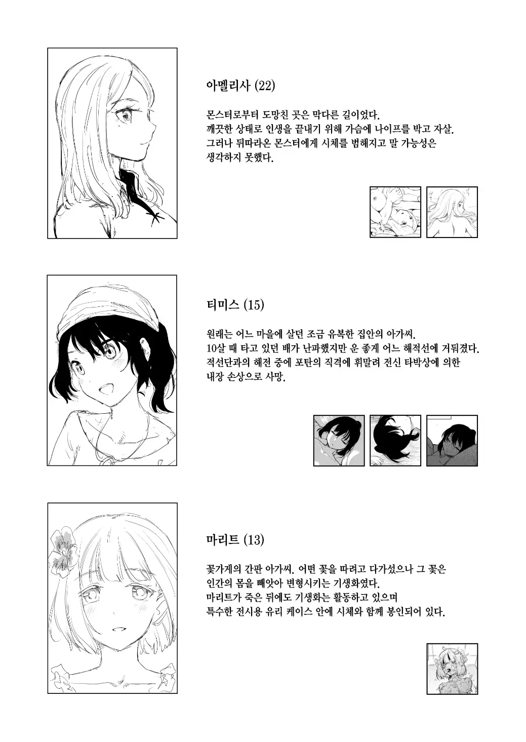웹툰 이미지 22