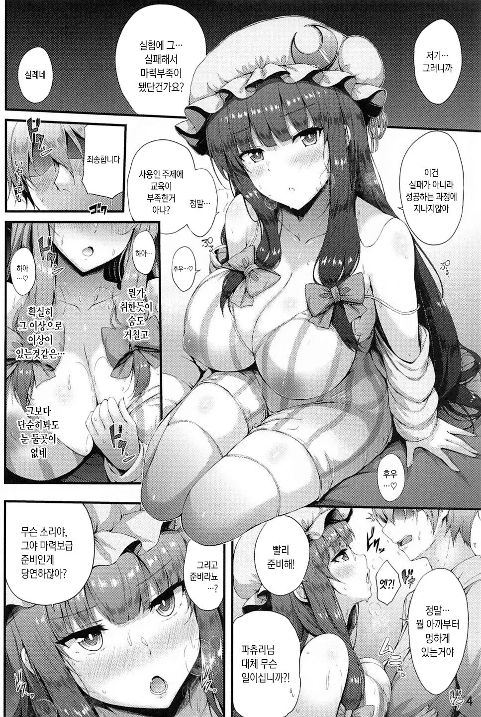 웹툰 이미지 2