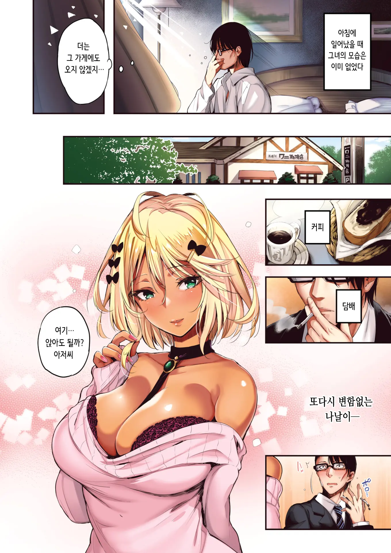 웹툰 이미지 22