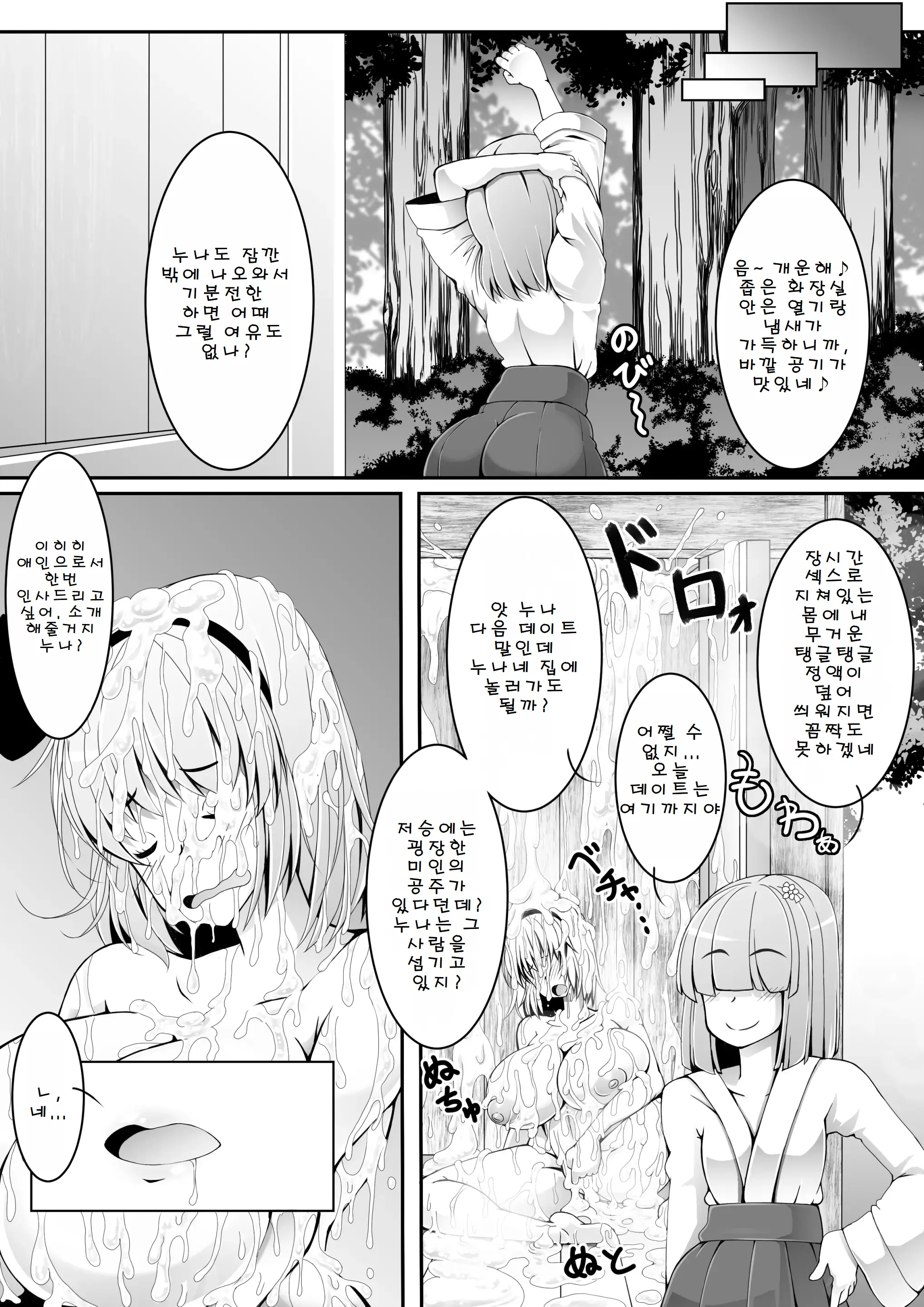 웹툰 이미지 22
