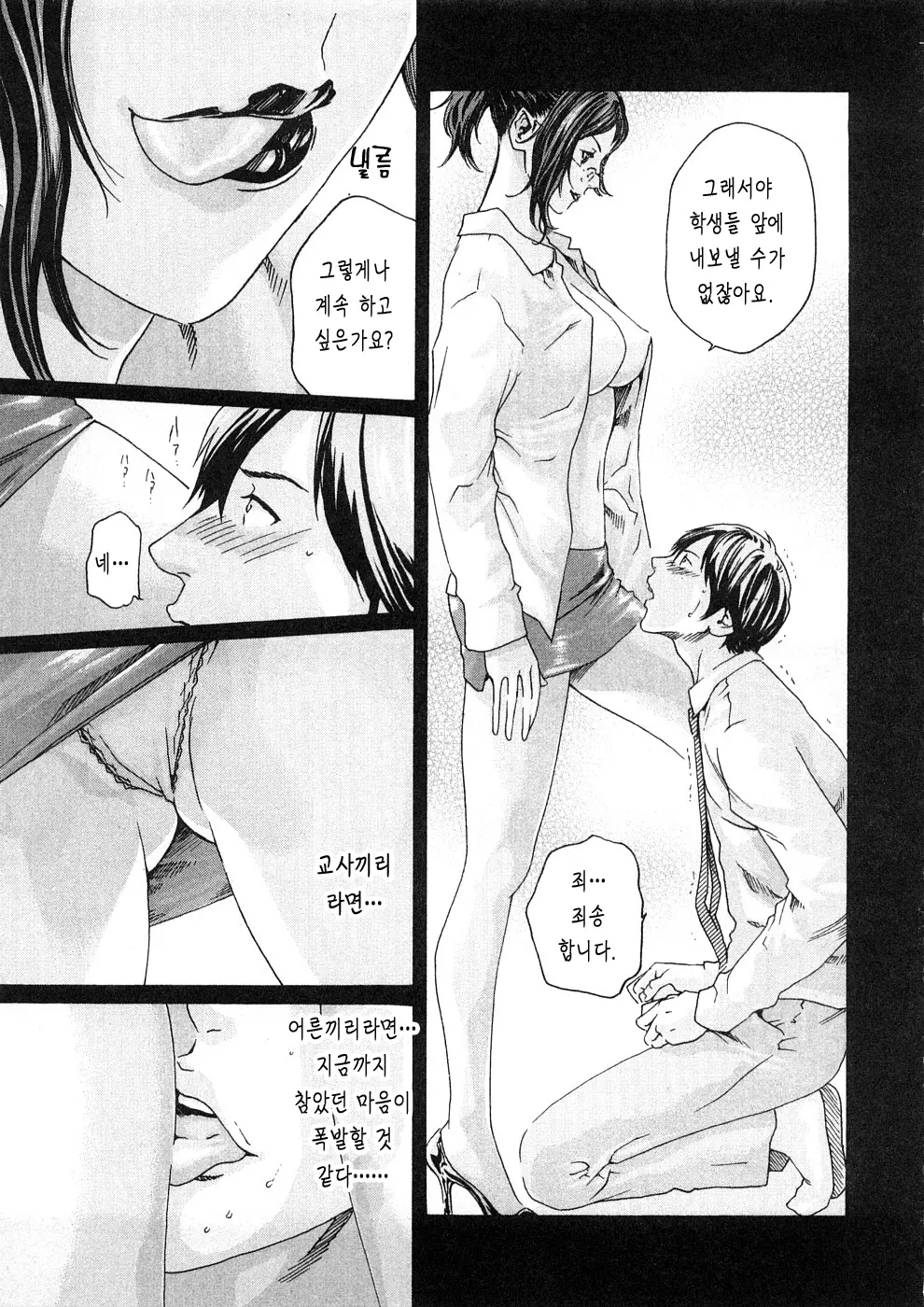 웹툰 이미지 141