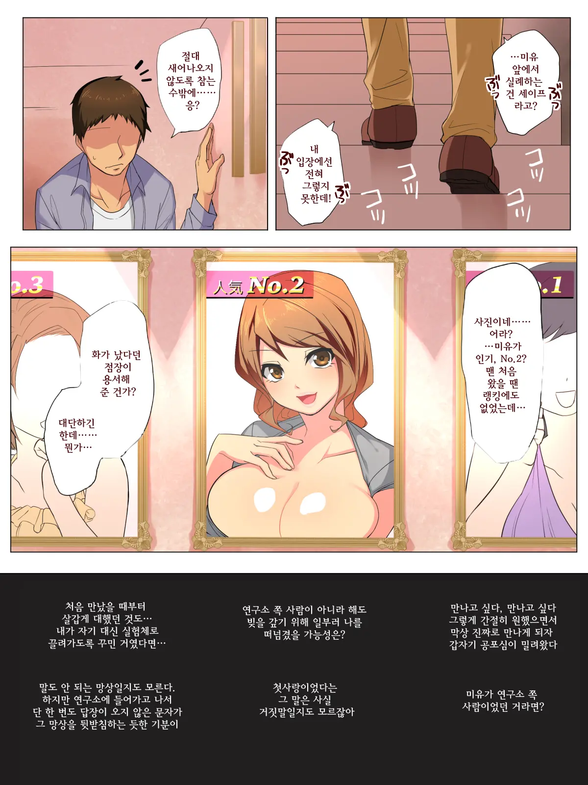 웹툰 이미지 247
