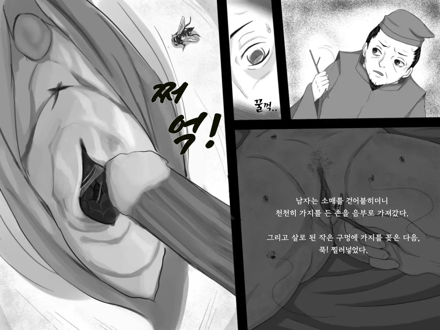 웹툰 이미지 82