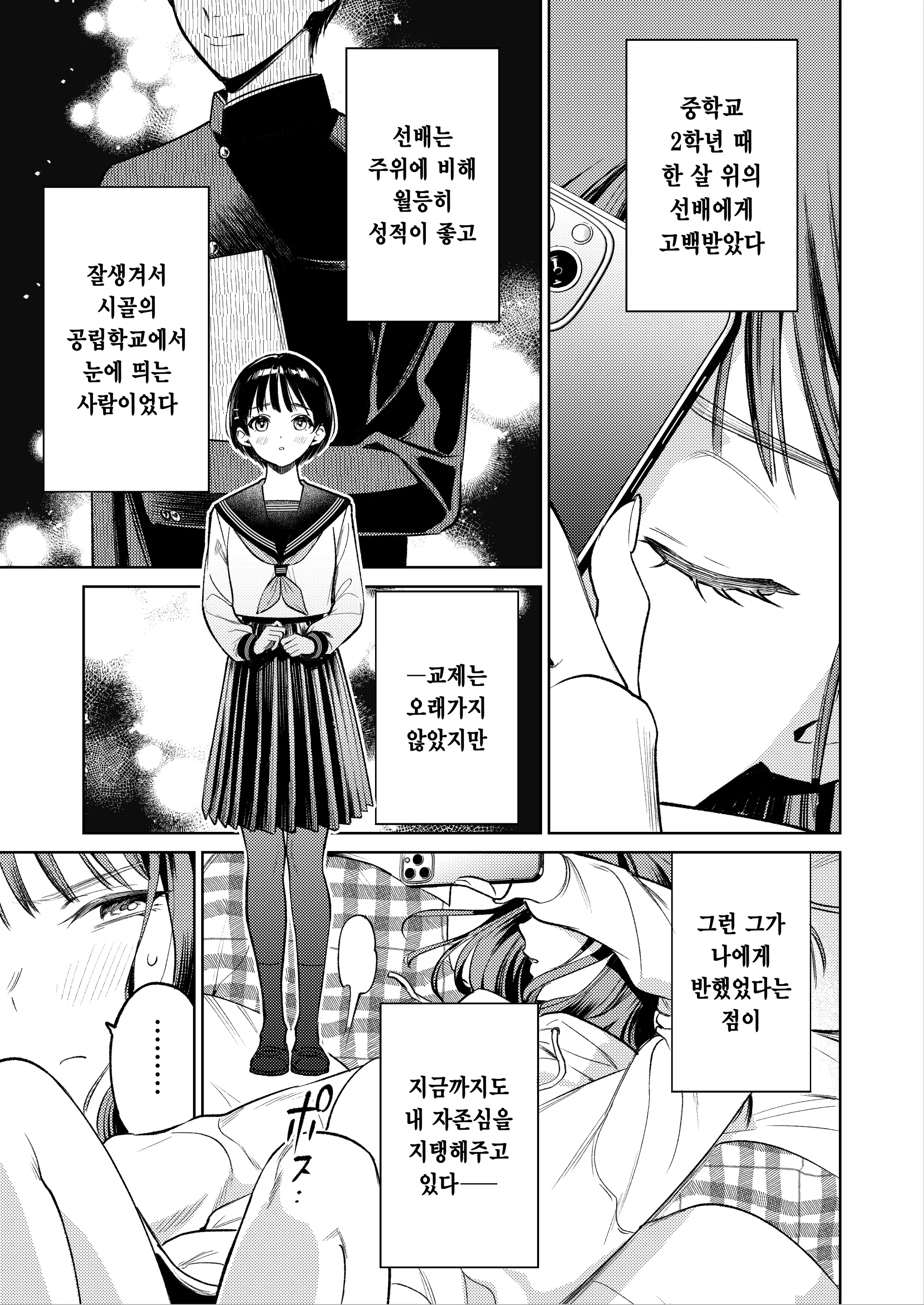 웹툰 이미지 8