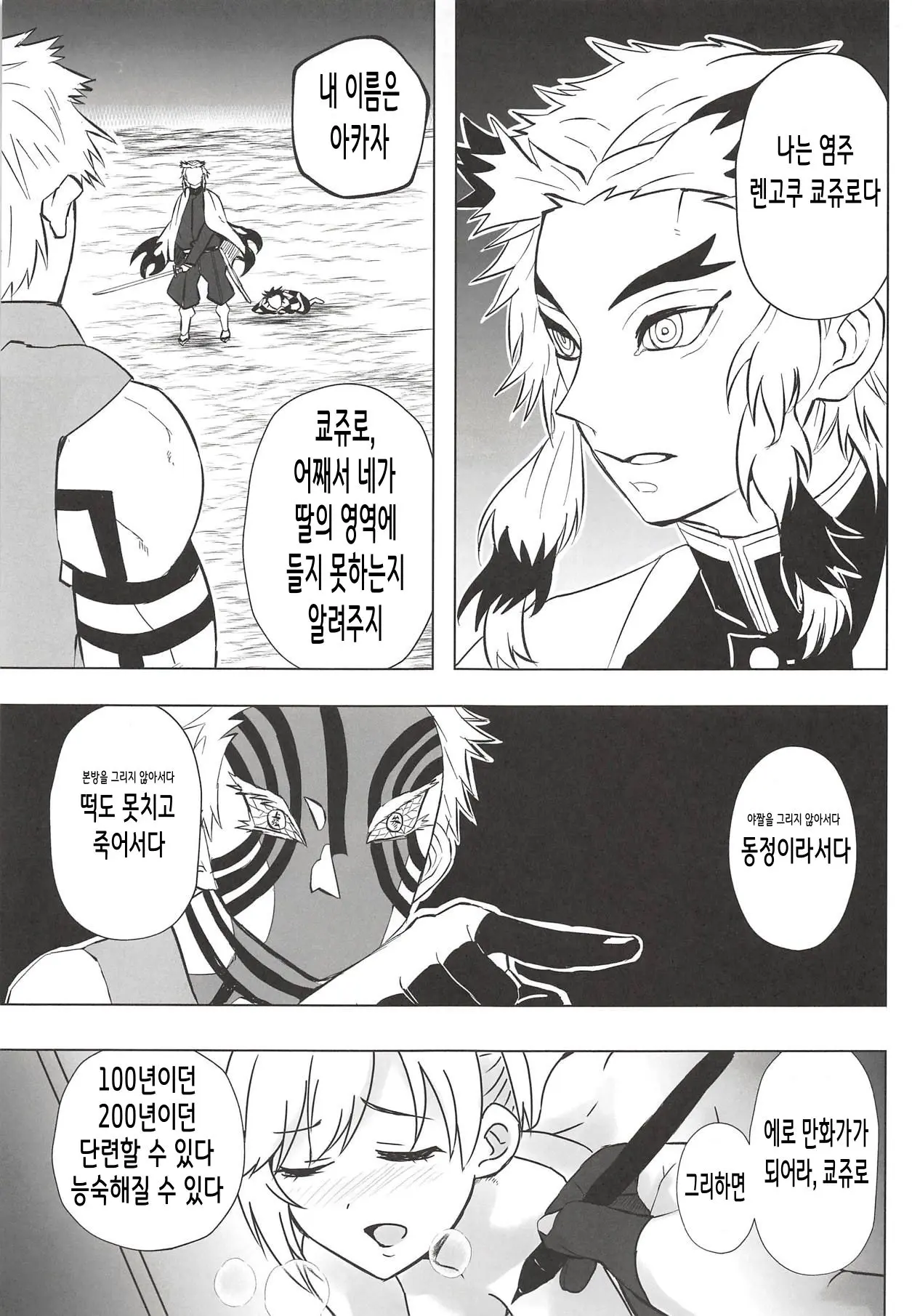 웹툰 이미지 36