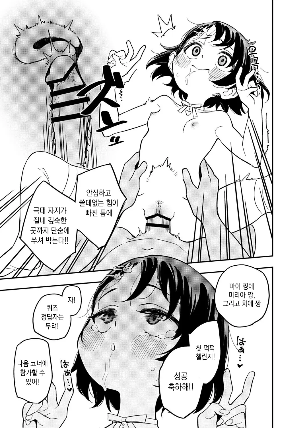 웹툰 이미지 12
