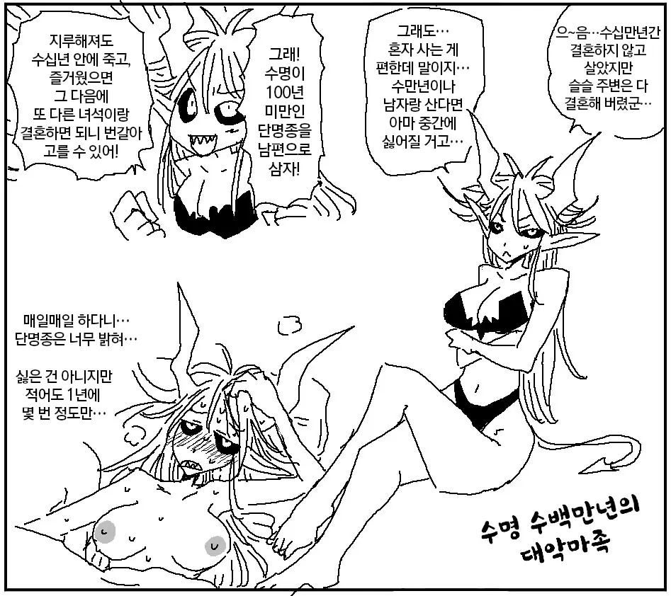 웹툰 이미지 121