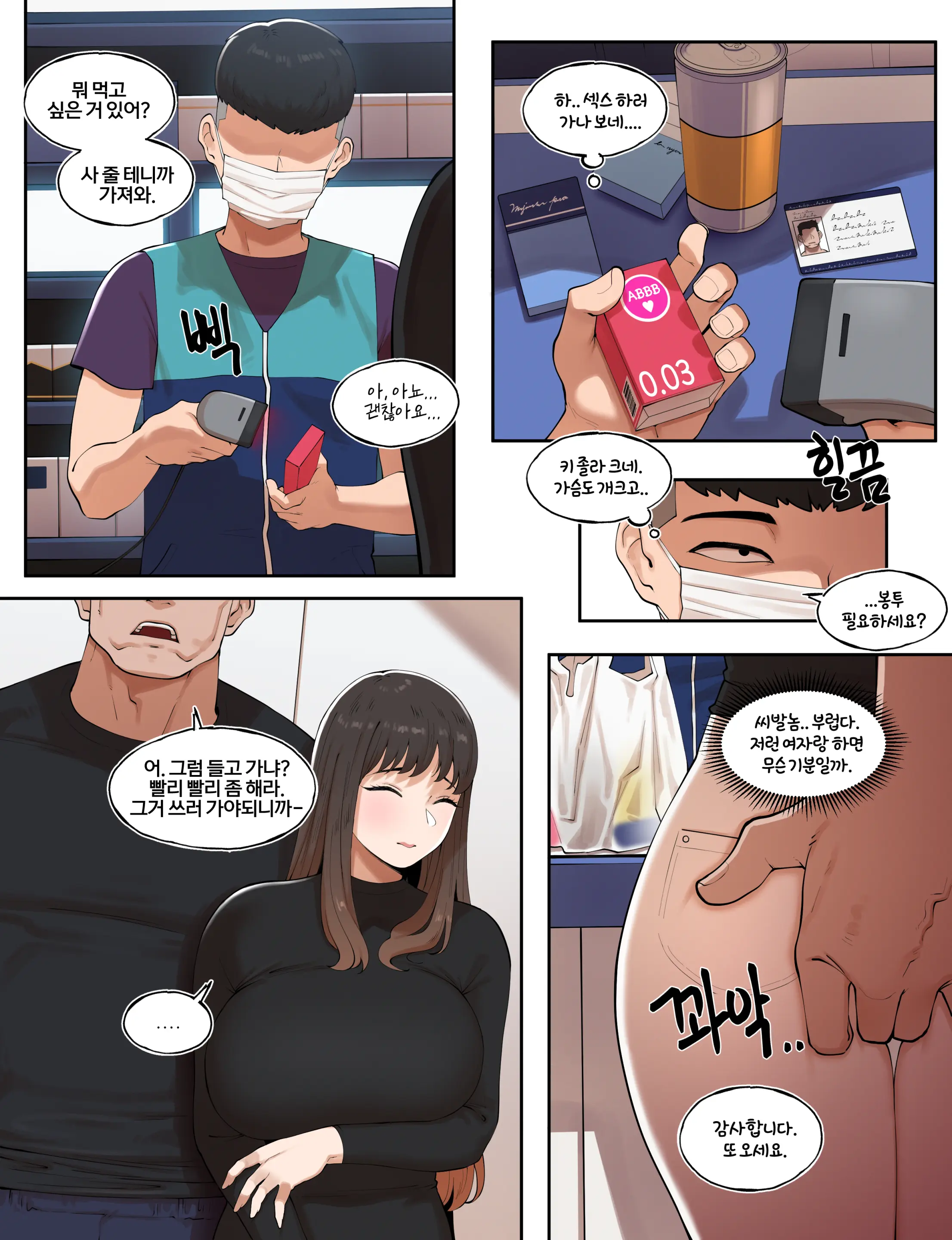 웹툰 이미지 30