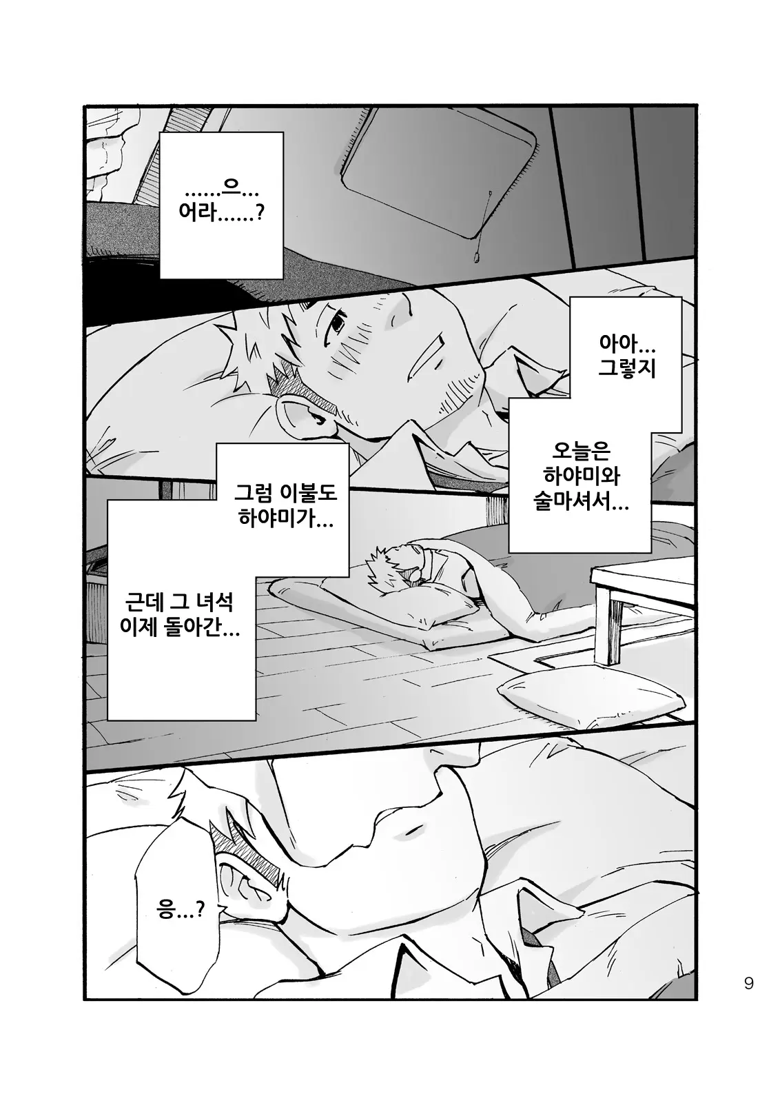 웹툰 이미지 6