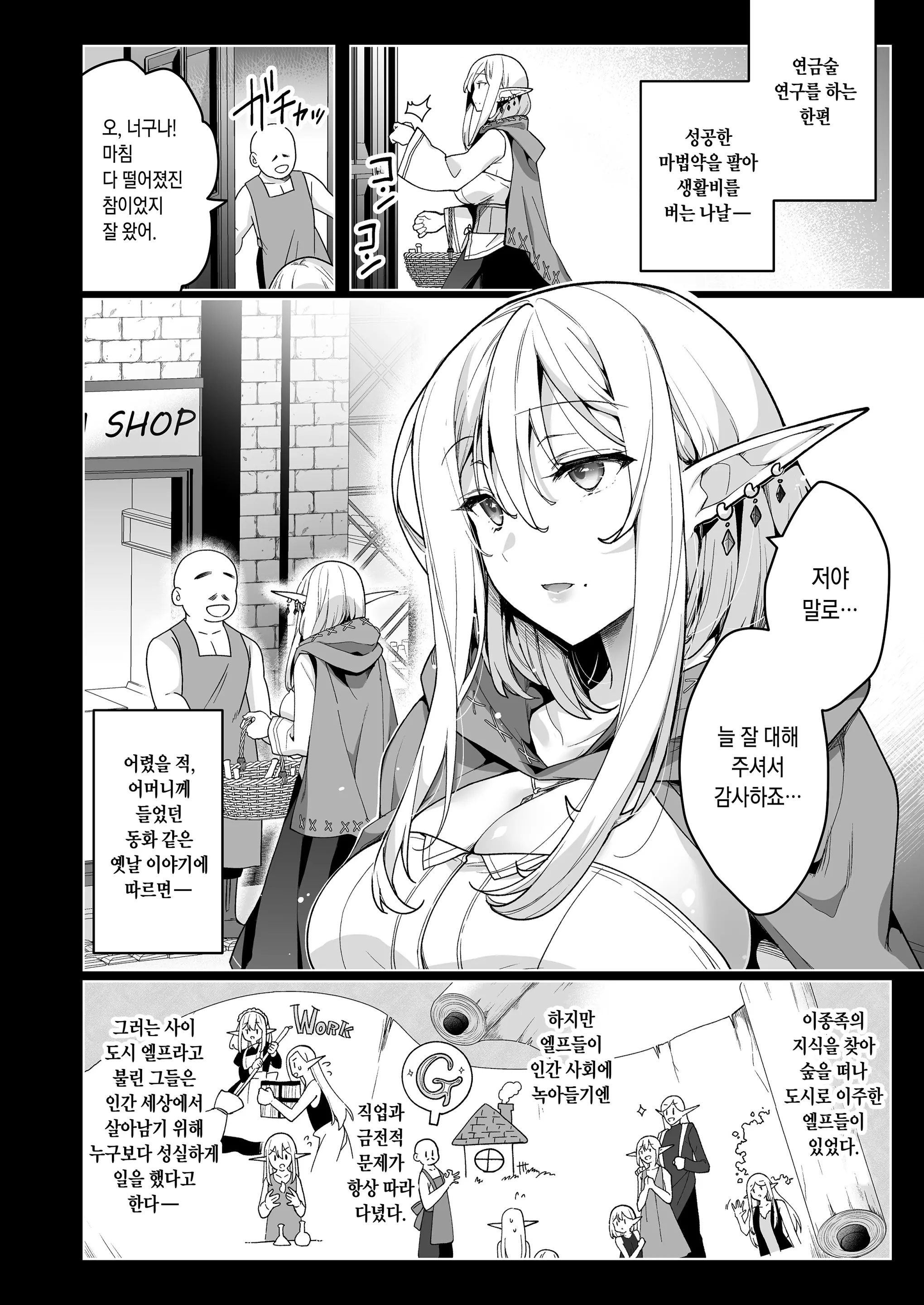 웹툰 이미지 2